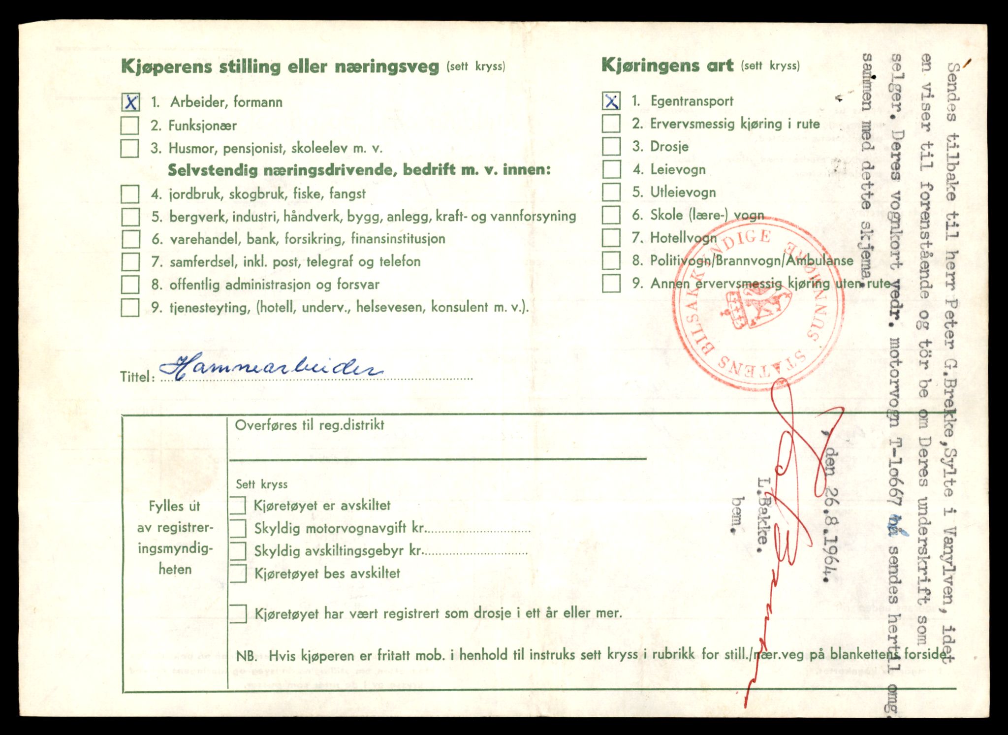 Møre og Romsdal vegkontor - Ålesund trafikkstasjon, AV/SAT-A-4099/F/Fe/L0022: Registreringskort for kjøretøy T 10584 - T 10694, 1927-1998, p. 2320