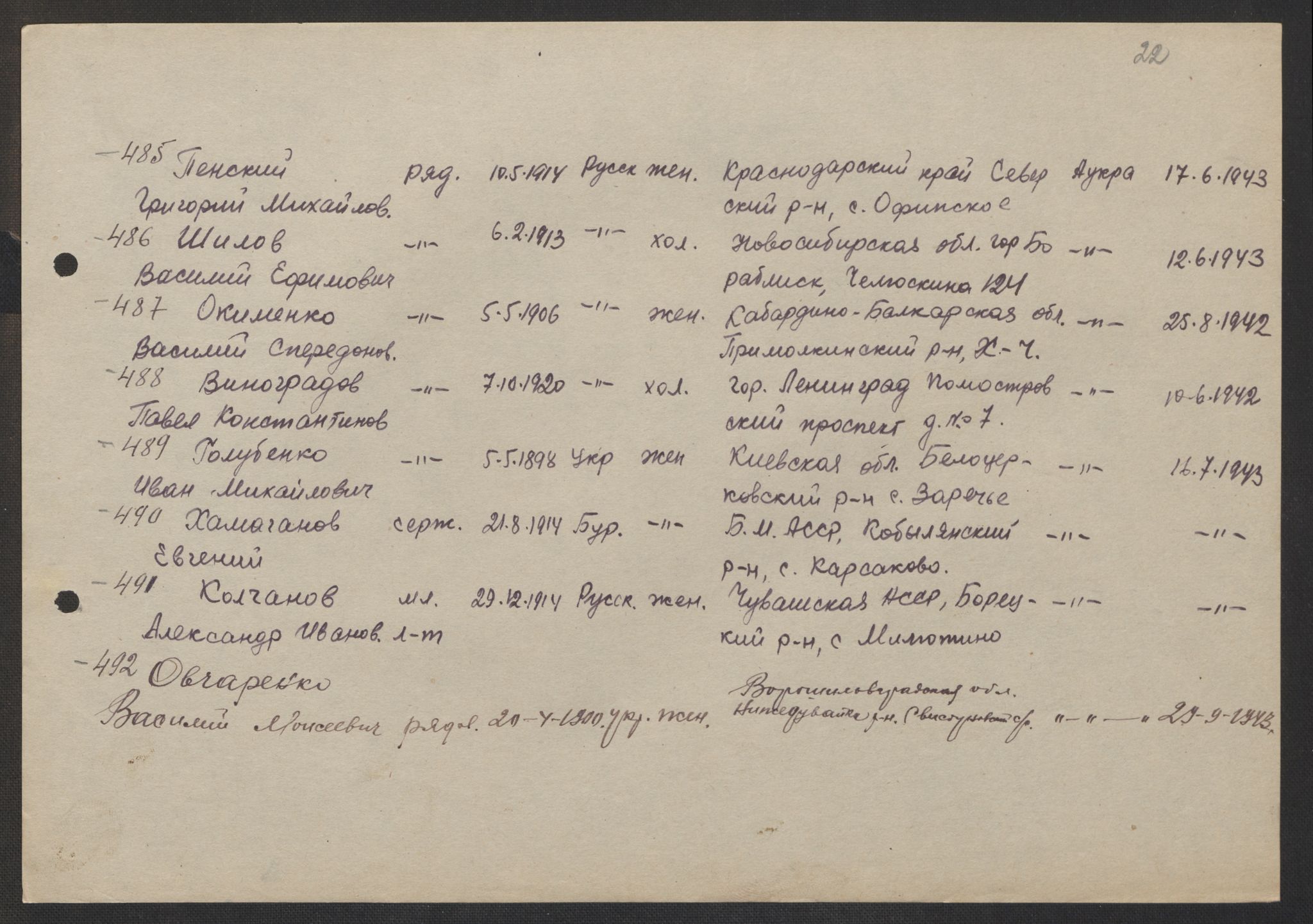 Flyktnings- og fangedirektoratet, Repatrieringskontoret, AV/RA-S-1681/D/Db/L0017: Displaced Persons (DPs) og sivile tyskere, 1945-1948, p. 184