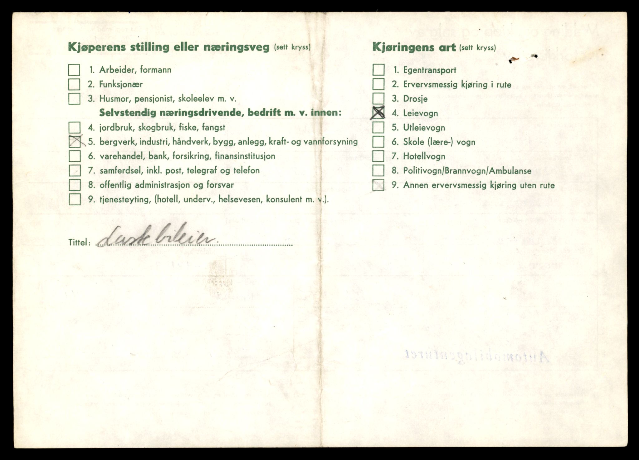 Møre og Romsdal vegkontor - Ålesund trafikkstasjon, AV/SAT-A-4099/F/Fe/L0033: Registreringskort for kjøretøy T 12151 - T 12474, 1927-1998, p. 1726