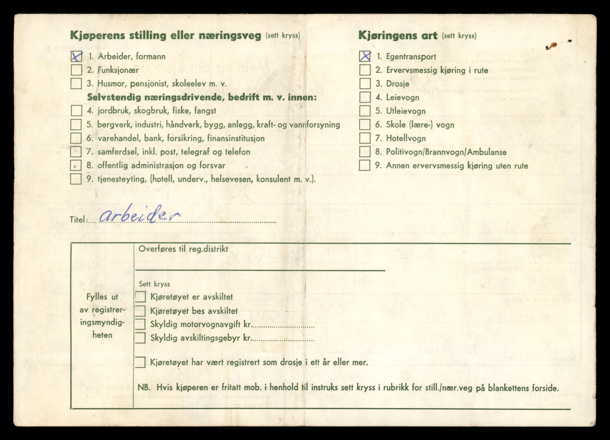 Møre og Romsdal vegkontor - Ålesund trafikkstasjon, AV/SAT-A-4099/F/Fe/L0020: Registreringskort for kjøretøy T 10351 - T 10470, 1927-1998, p. 14