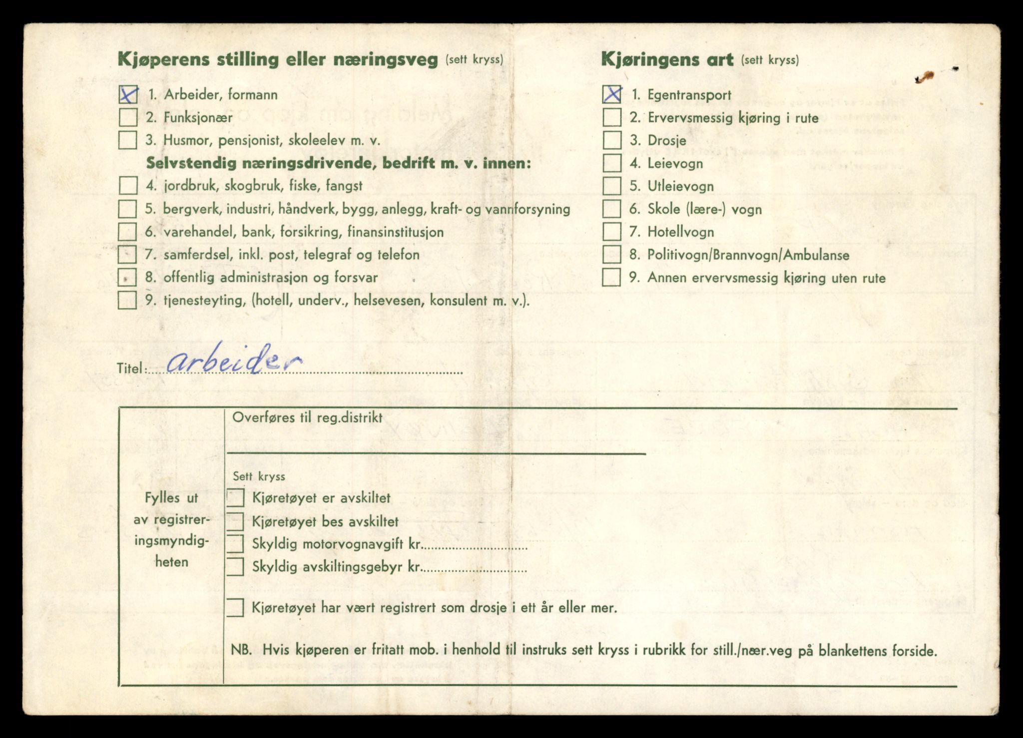 Møre og Romsdal vegkontor - Ålesund trafikkstasjon, SAT/A-4099/F/Fe/L0020: Registreringskort for kjøretøy T 10351 - T 10470, 1927-1998, p. 14