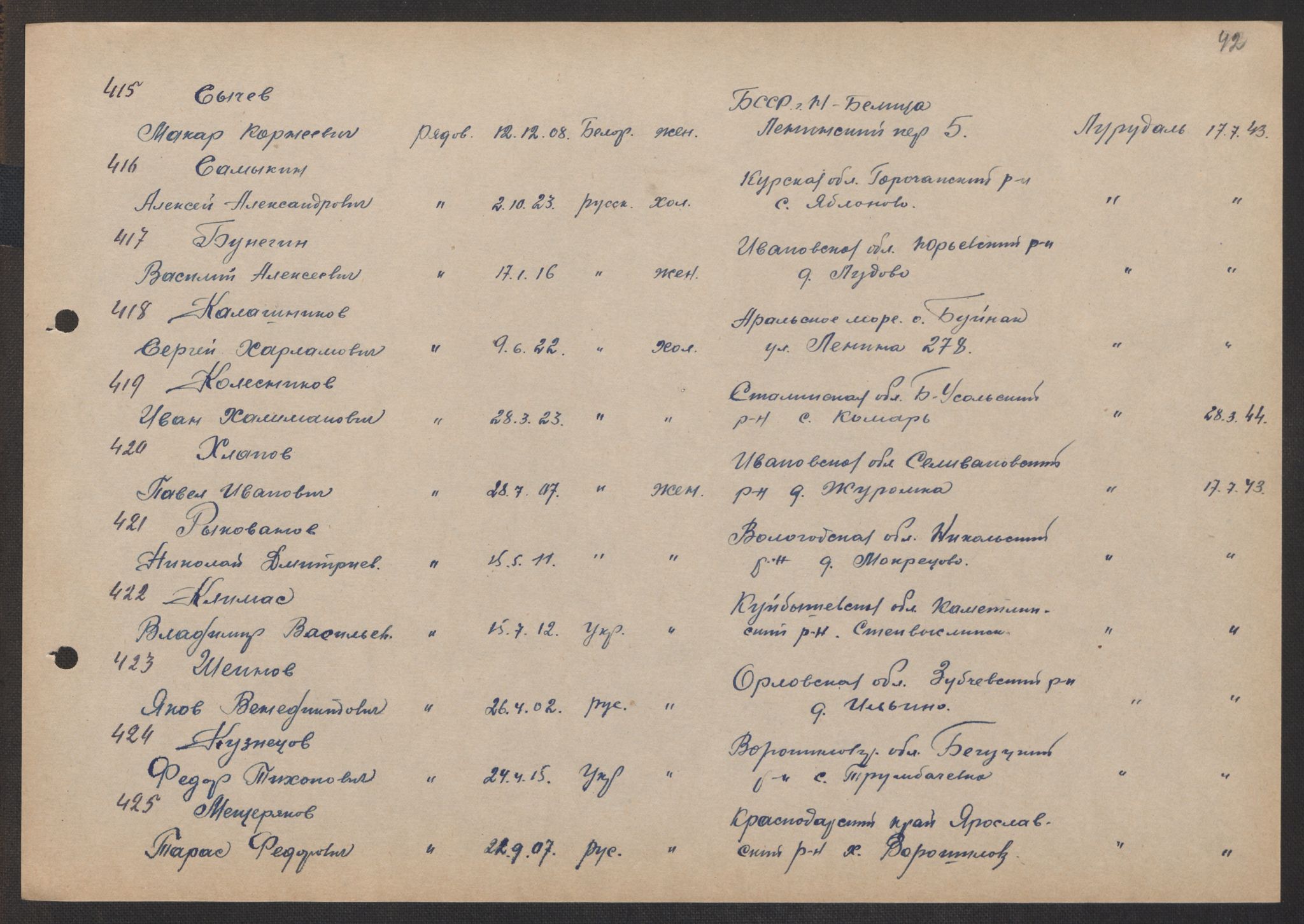 Flyktnings- og fangedirektoratet, Repatrieringskontoret, AV/RA-S-1681/D/Db/L0017: Displaced Persons (DPs) og sivile tyskere, 1945-1948, p. 263