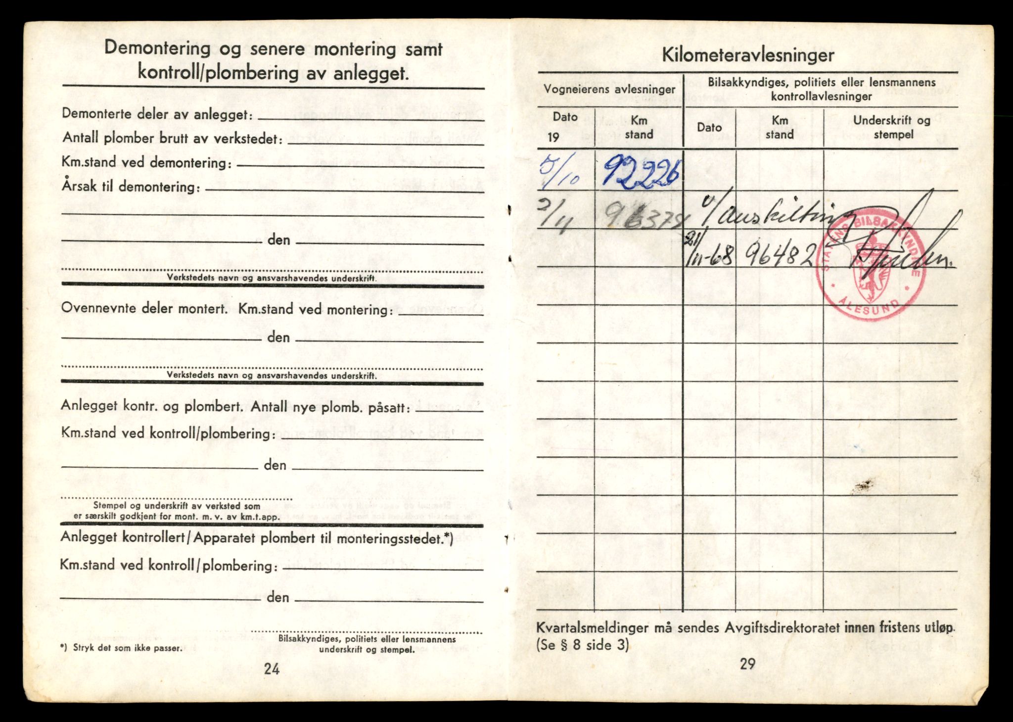 Møre og Romsdal vegkontor - Ålesund trafikkstasjon, AV/SAT-A-4099/F/Fe/L0033: Registreringskort for kjøretøy T 12151 - T 12474, 1927-1998, p. 560