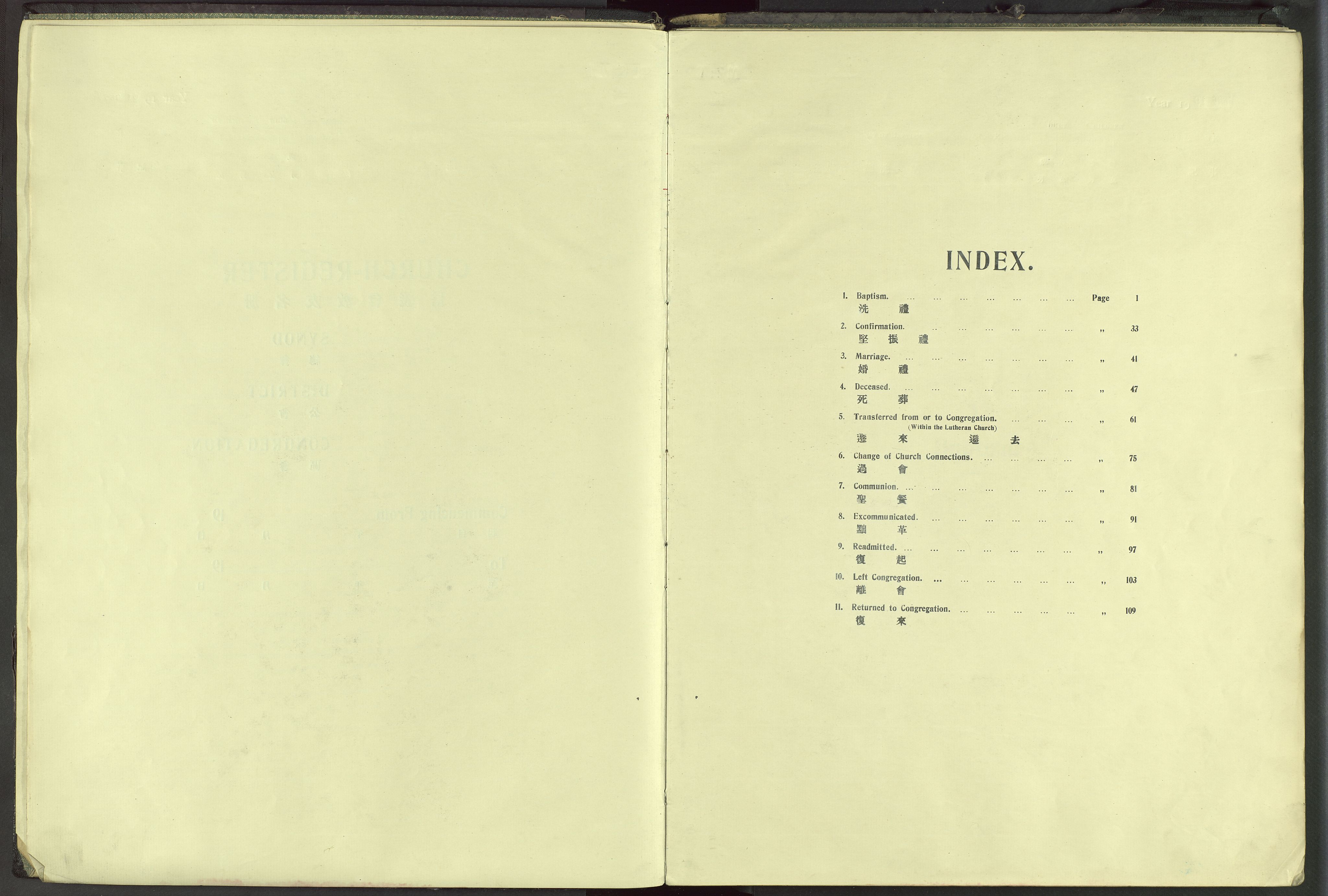 Det Norske Misjonsselskap - utland - Kina (Hunan), VID/MA-A-1065/Dm/L0058: Parish register (official) no. 96, 1933-1948