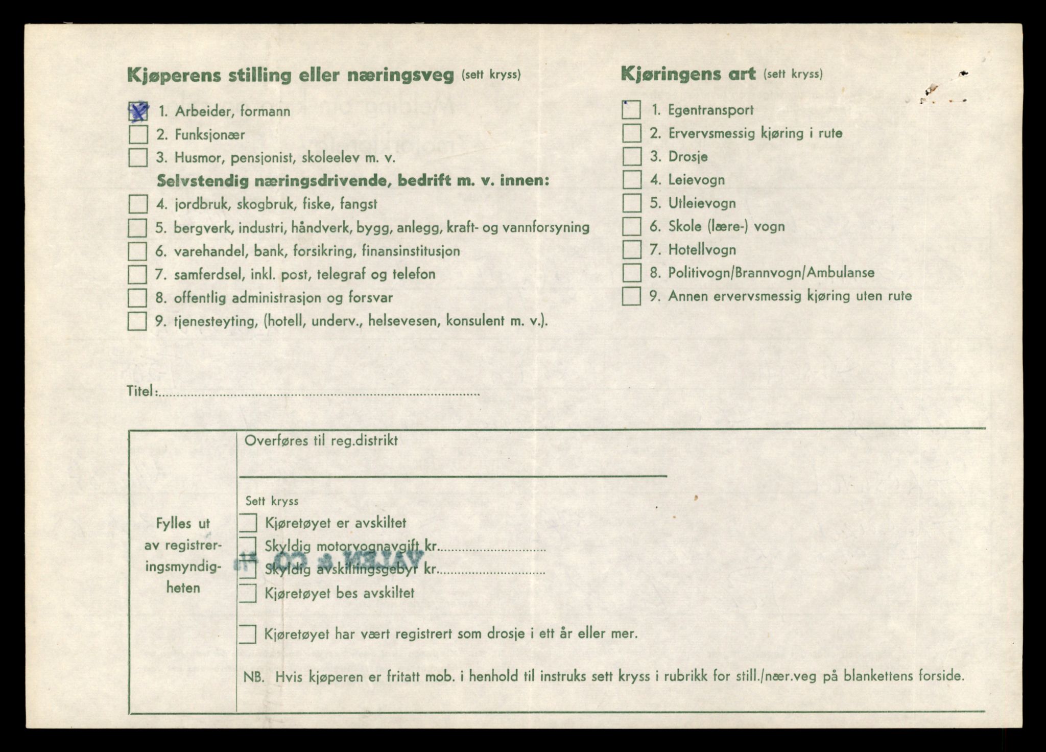 Møre og Romsdal vegkontor - Ålesund trafikkstasjon, AV/SAT-A-4099/F/Fe/L0005: Registreringskort for kjøretøy T 443 - T 546, 1927-1998, p. 1233