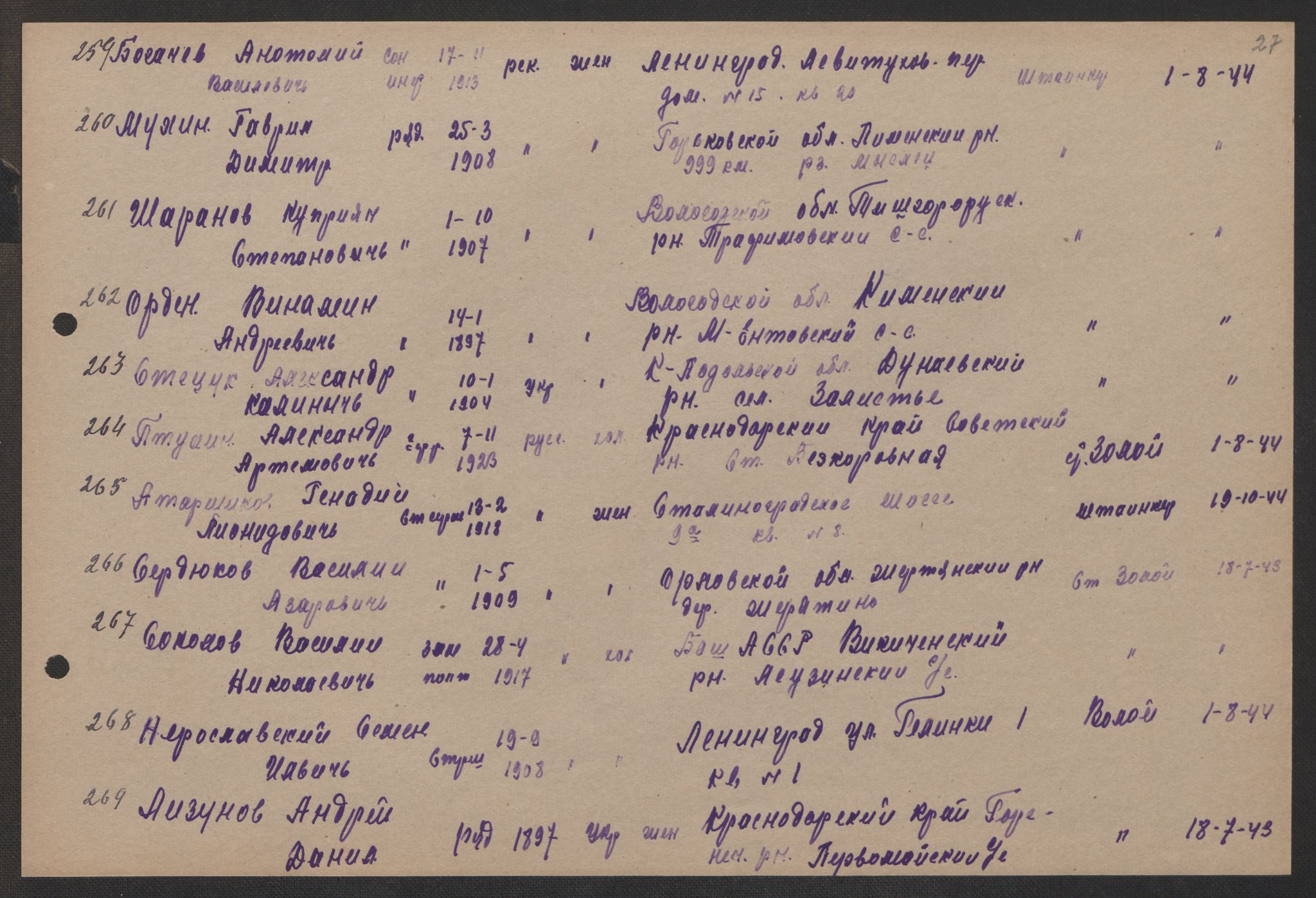 Flyktnings- og fangedirektoratet, Repatrieringskontoret, AV/RA-S-1681/D/Db/L0017: Displaced Persons (DPs) og sivile tyskere, 1945-1948, p. 248