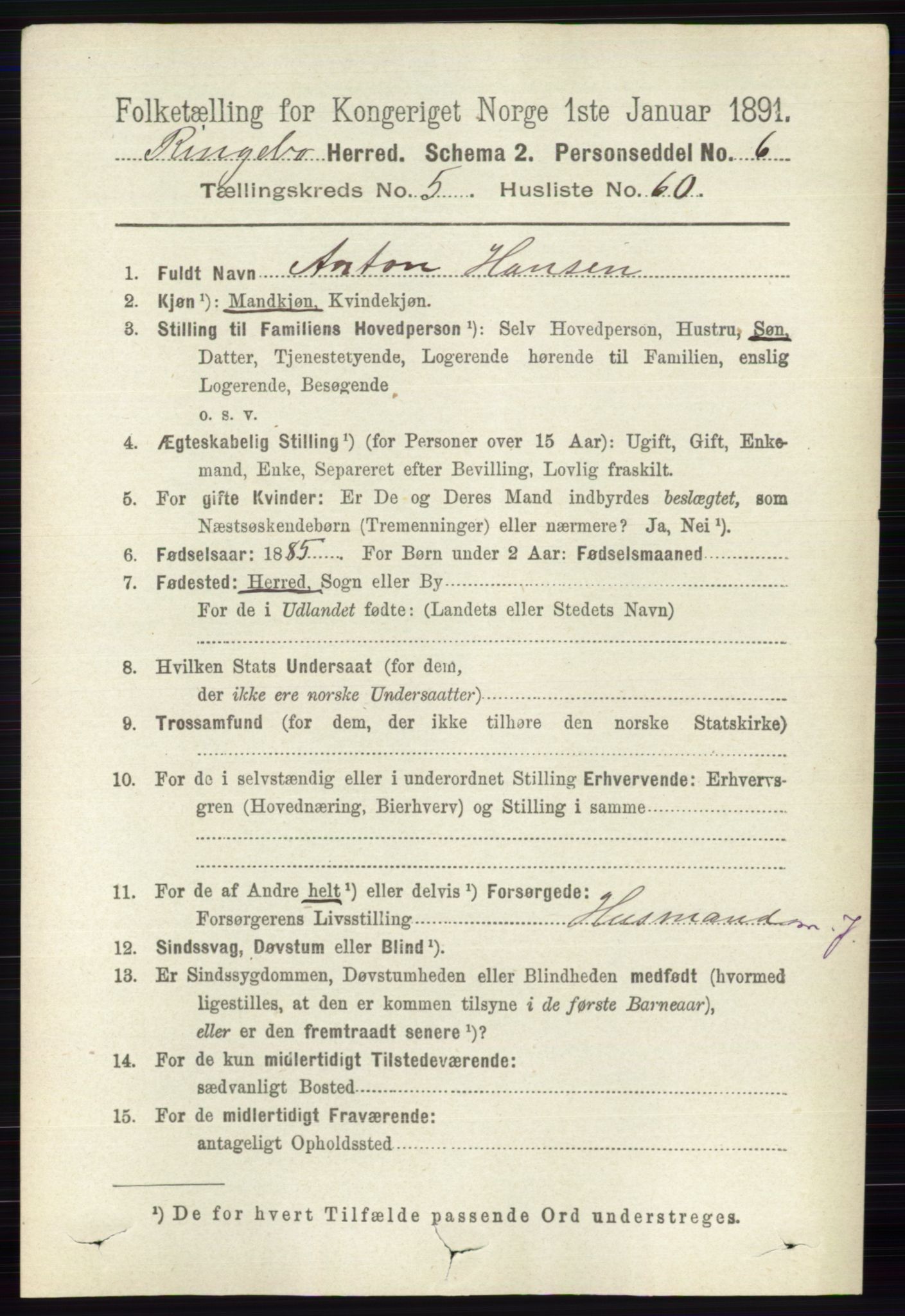 RA, 1891 census for 0520 Ringebu, 1891, p. 2342