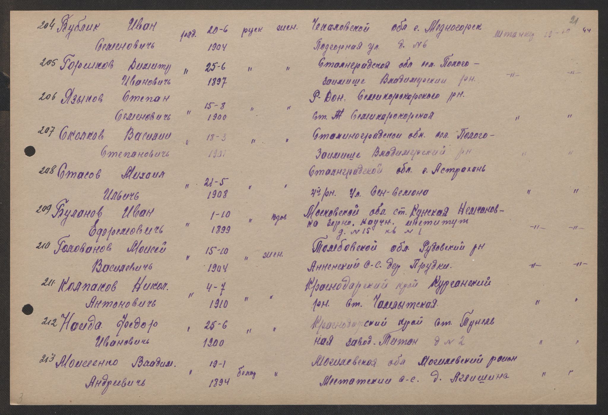 Flyktnings- og fangedirektoratet, Repatrieringskontoret, AV/RA-S-1681/D/Db/L0017: Displaced Persons (DPs) og sivile tyskere, 1945-1948, p. 242