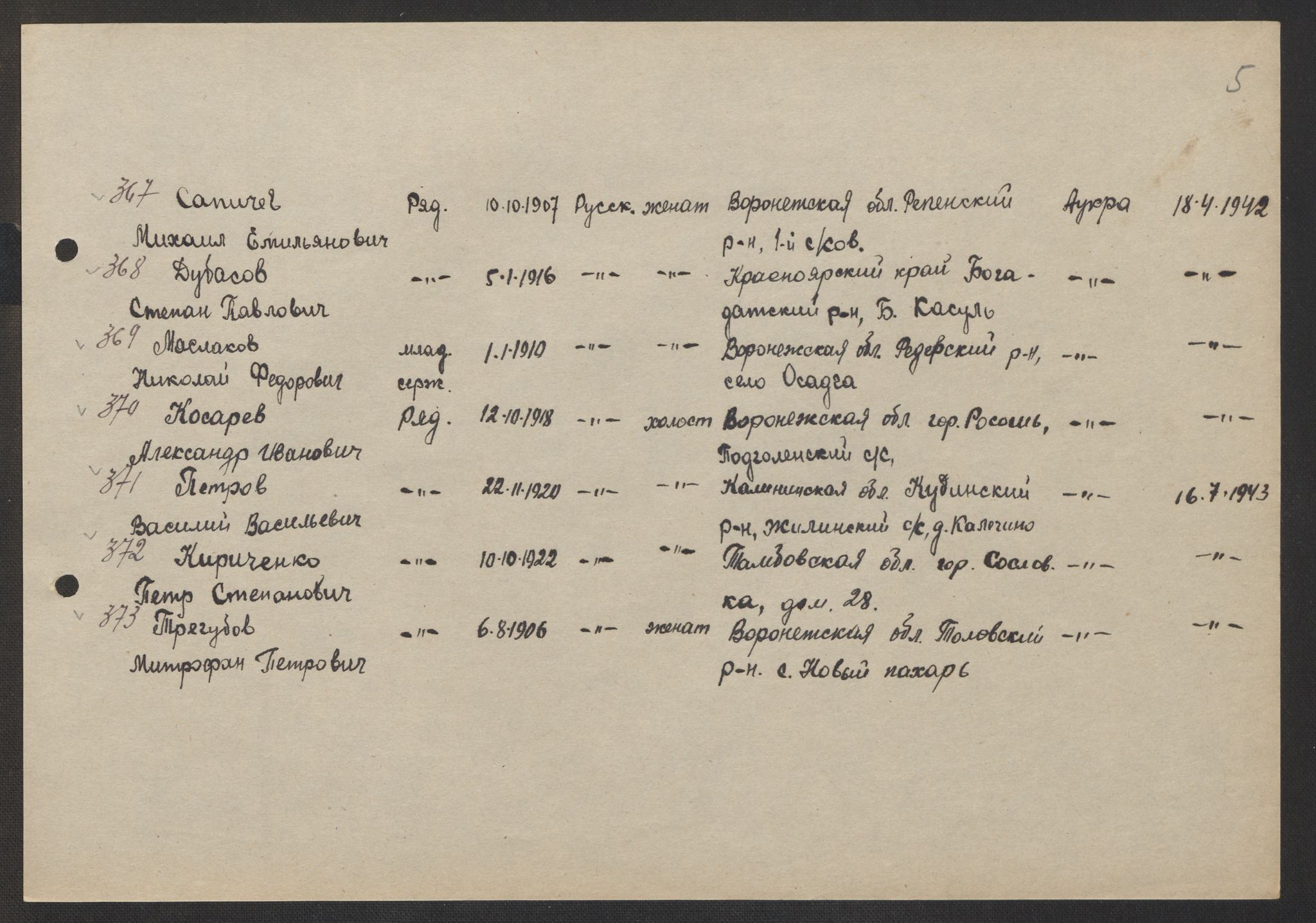 Flyktnings- og fangedirektoratet, Repatrieringskontoret, AV/RA-S-1681/D/Db/L0017: Displaced Persons (DPs) og sivile tyskere, 1945-1948, p. 167