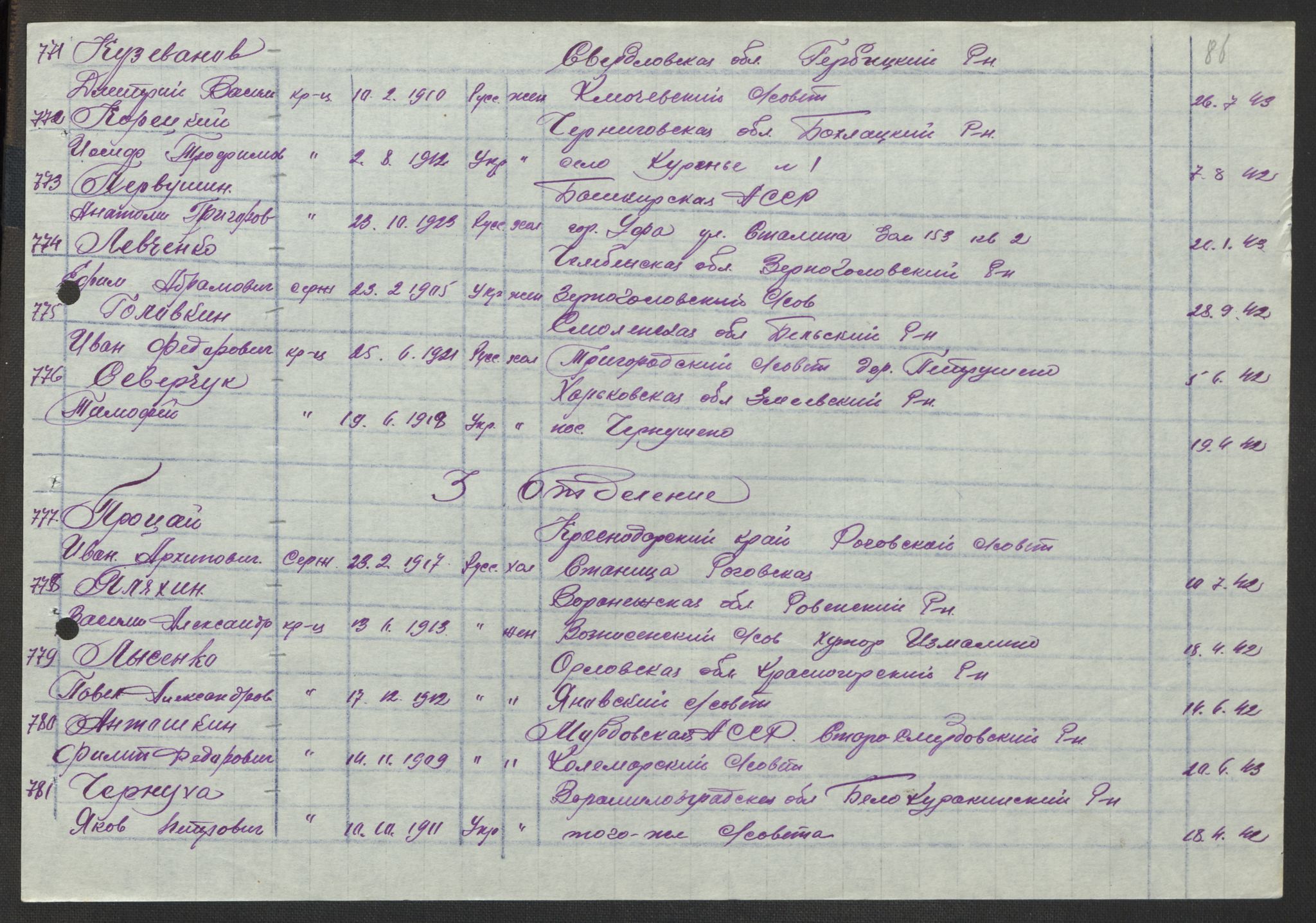 Flyktnings- og fangedirektoratet, Repatrieringskontoret, AV/RA-S-1681/D/Db/L0017: Displaced Persons (DPs) og sivile tyskere, 1945-1948, p. 598