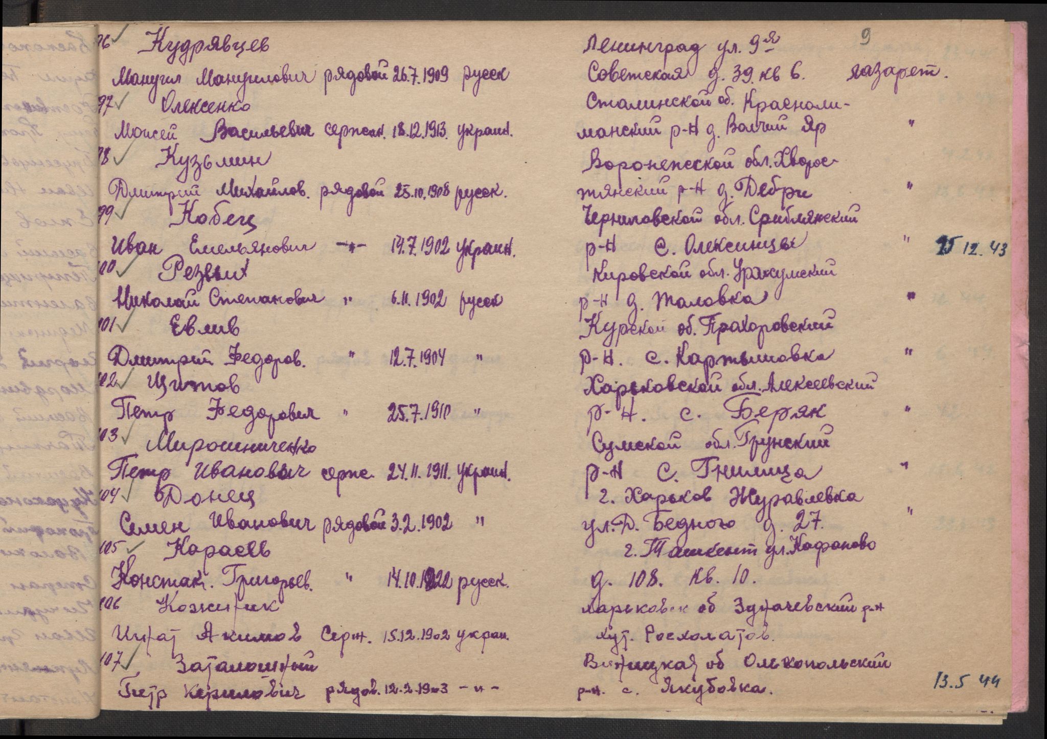 Flyktnings- og fangedirektoratet, Repatrieringskontoret, AV/RA-S-1681/D/Db/L0017: Displaced Persons (DPs) og sivile tyskere, 1945-1948, p. 75