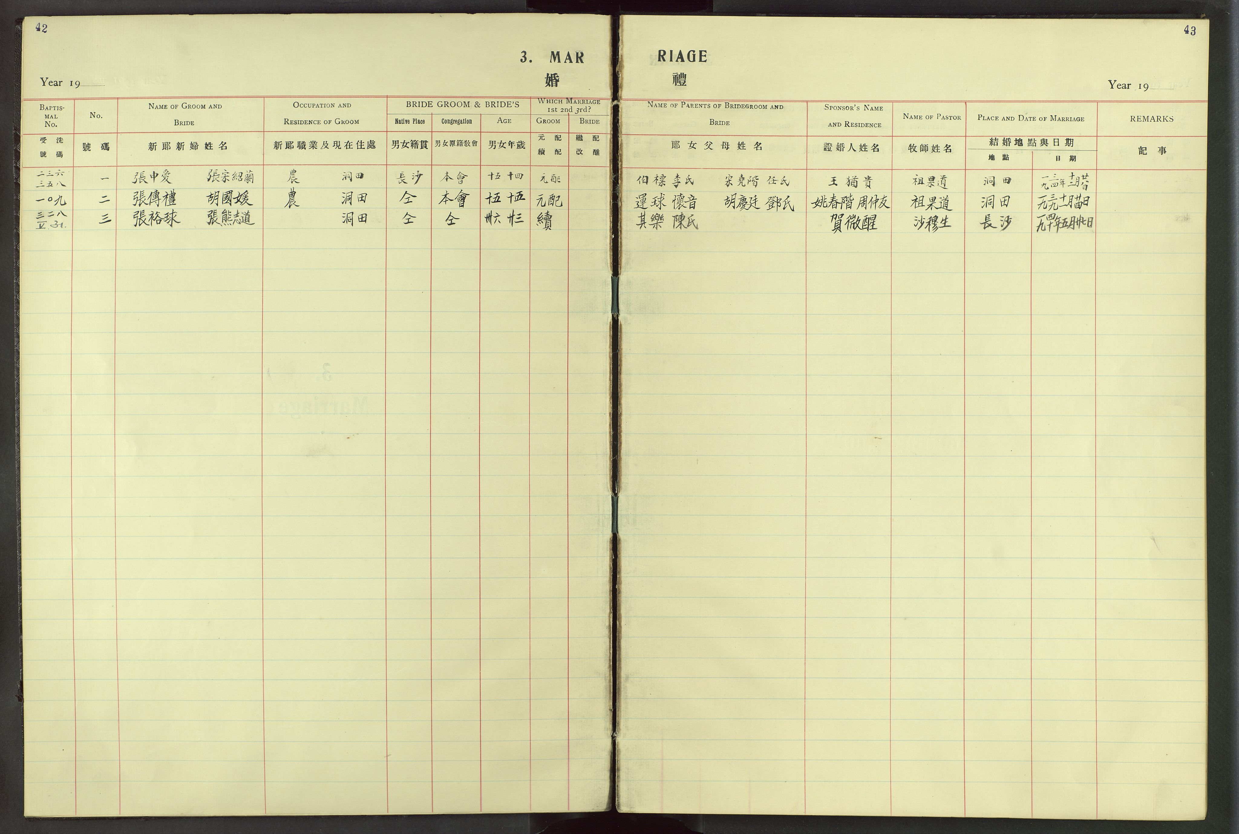 Det Norske Misjonsselskap - utland - Kina (Hunan), VID/MA-A-1065/Dm/L0015: Parish register (official) no. -, 1932-1948, p. 42-43