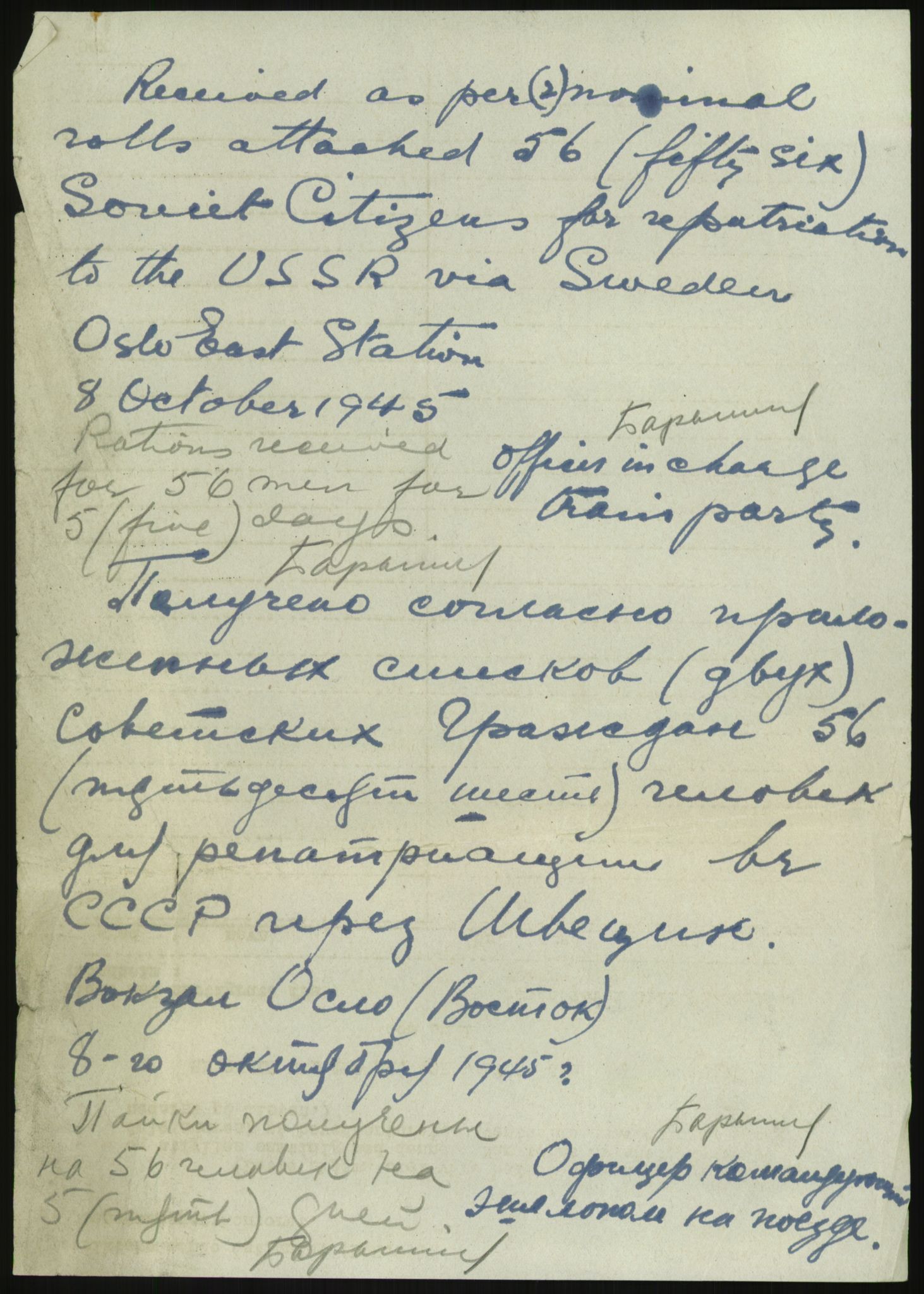 Flyktnings- og fangedirektoratet, Repatrieringskontoret, RA/S-1681/D/Db/L0020: Displaced Persons (DPs) og sivile tyskere, 1945-1948, p. 1051