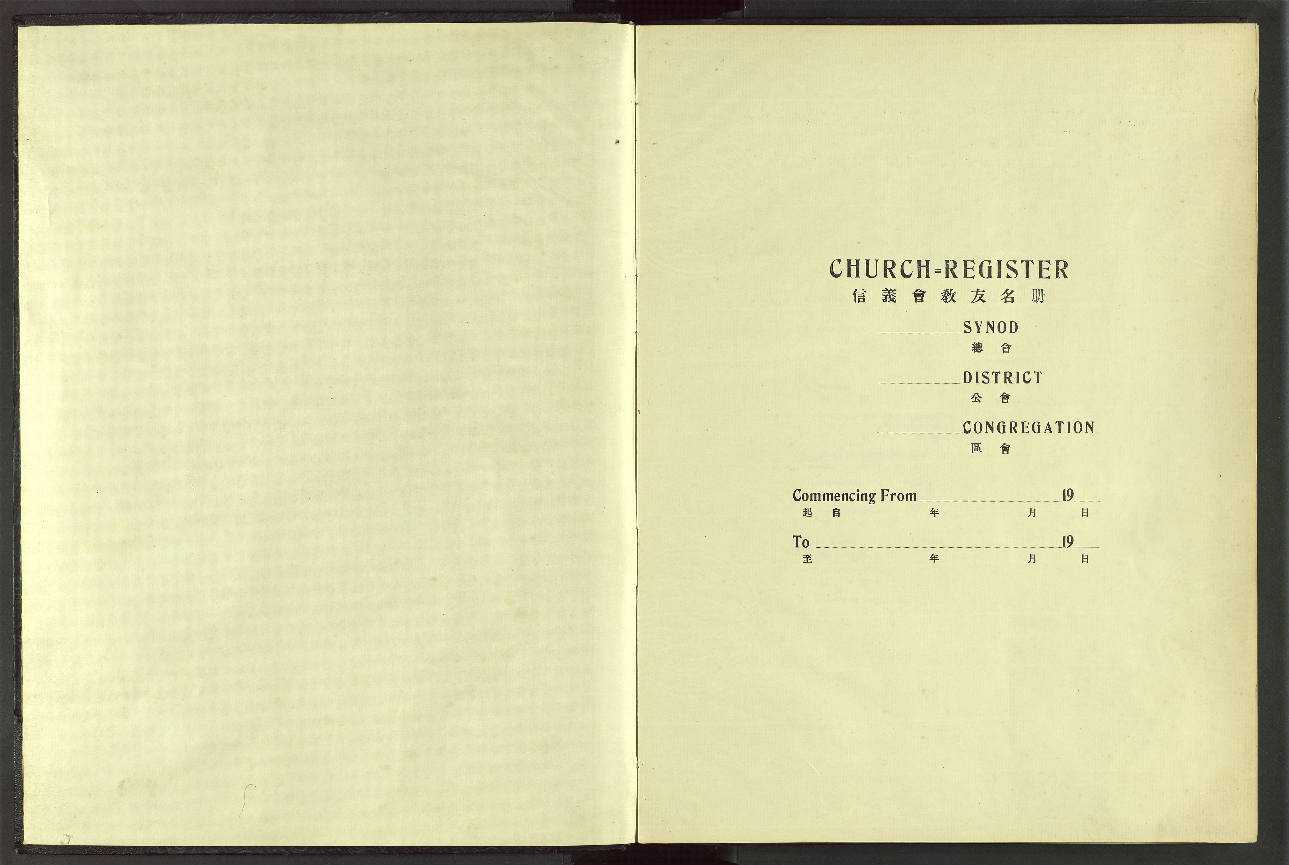 Det Norske Misjonsselskap - utland - Kina (Hunan), VID/MA-A-1065/Dm/L0050: Parish register (official) no. 88, 1913-1947
