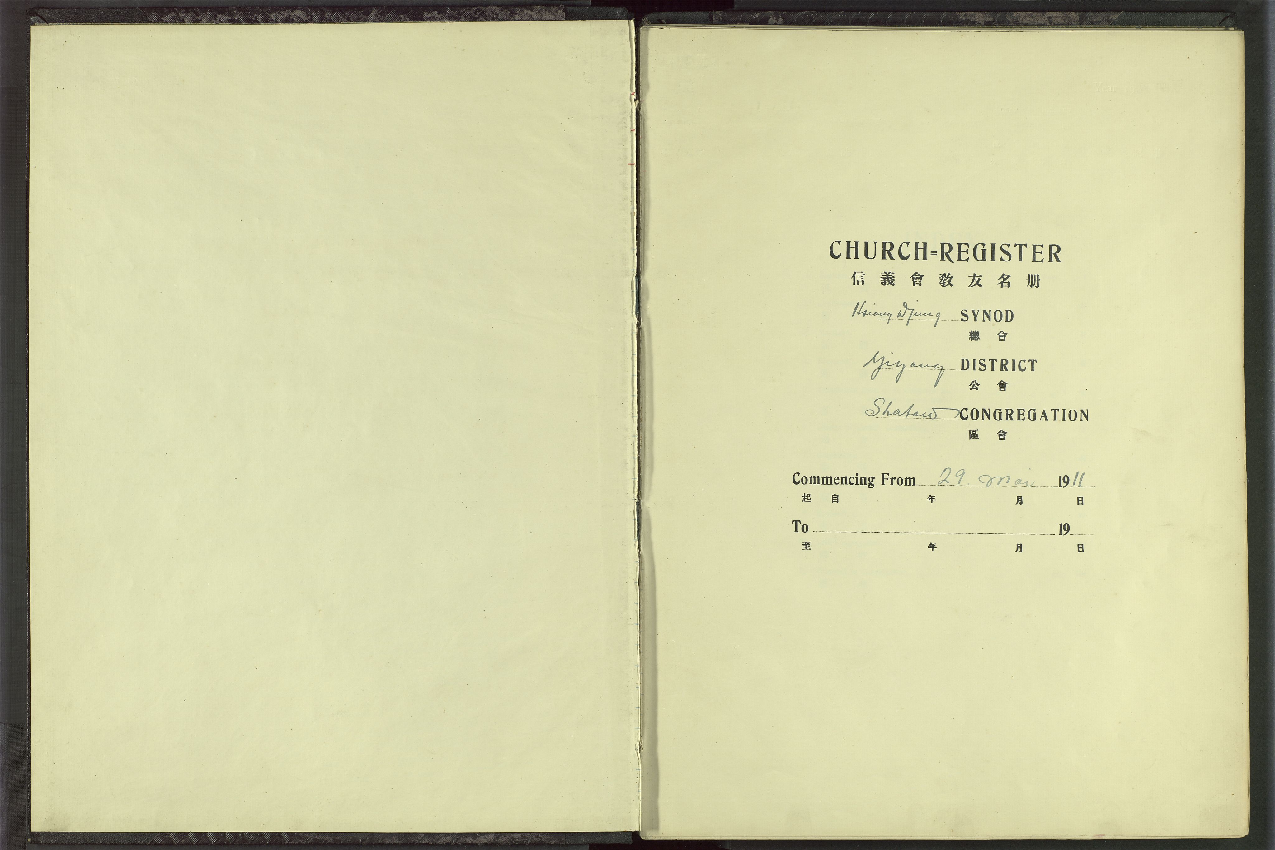 Det Norske Misjonsselskap - utland - Kina (Hunan), VID/MA-A-1065/Dm/L0027: Parish register (official) no. 65, 1911-1948