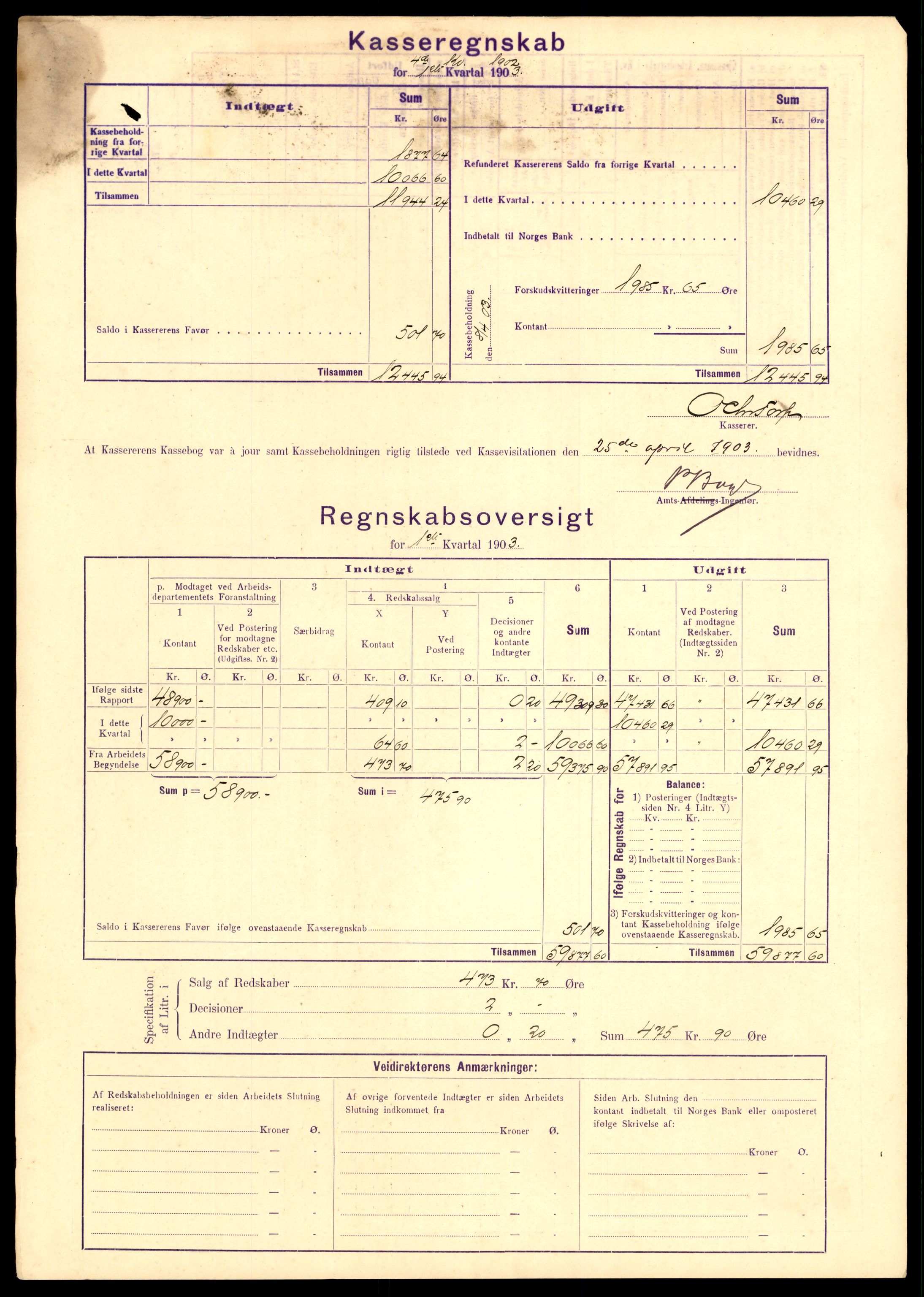 Nordland vegkontor, AV/SAT-A-4181/F/Fa/L0030: Hamarøy/Tysfjord, 1885-1948, p. 947