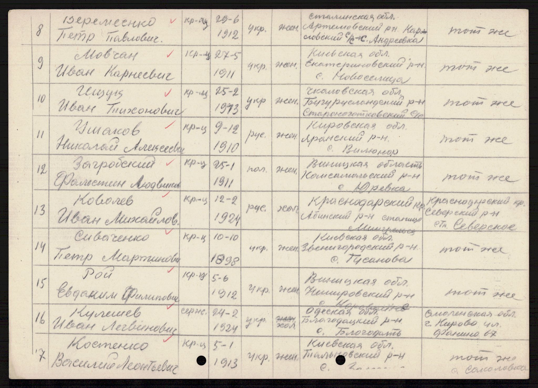 Flyktnings- og fangedirektoratet, Repatrieringskontoret, AV/RA-S-1681/D/Db/L0021: Displaced Persons (DPs) og sivile tyskere, 1945-1948, p. 579