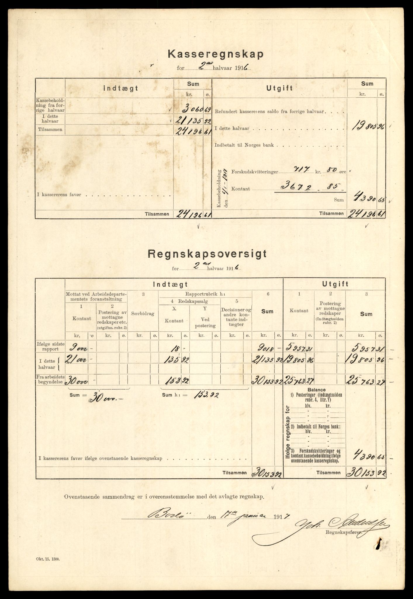 Nordland vegkontor, AV/SAT-A-4181/F/Fa/L0030: Hamarøy/Tysfjord, 1885-1948, p. 8