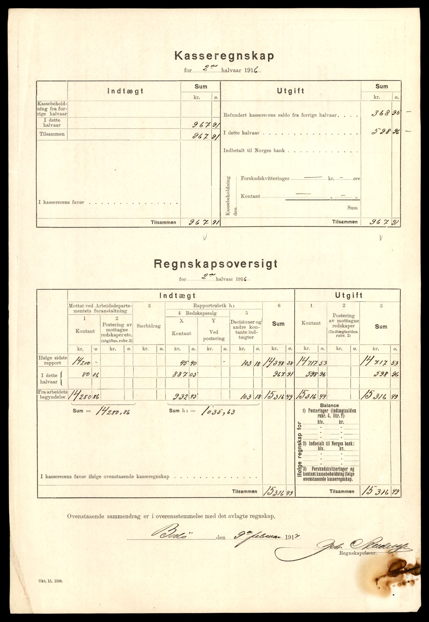 Nordland vegkontor, AV/SAT-A-4181/F/Fa/L0030: Hamarøy/Tysfjord, 1885-1948, p. 1417