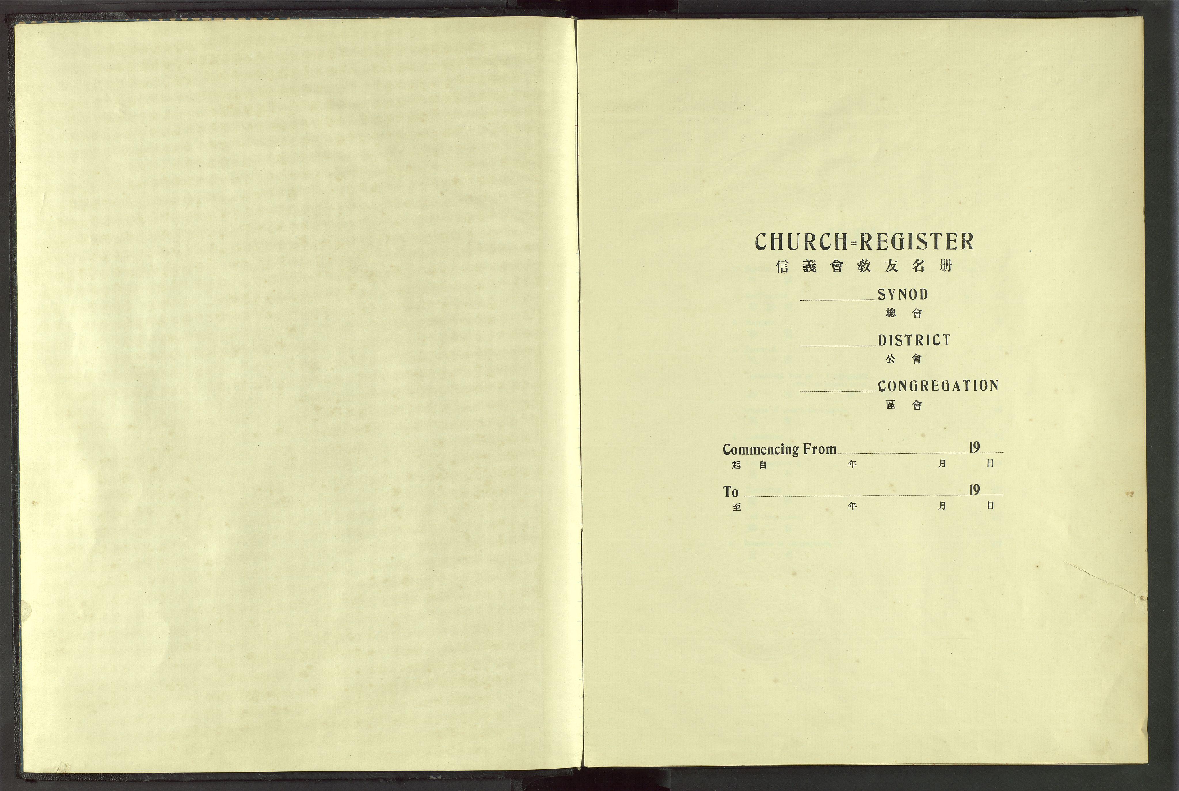 Det Norske Misjonsselskap - utland - Kina (Hunan), VID/MA-A-1065/Dm/L0046: Parish register (official) no. 84, 1913-1938