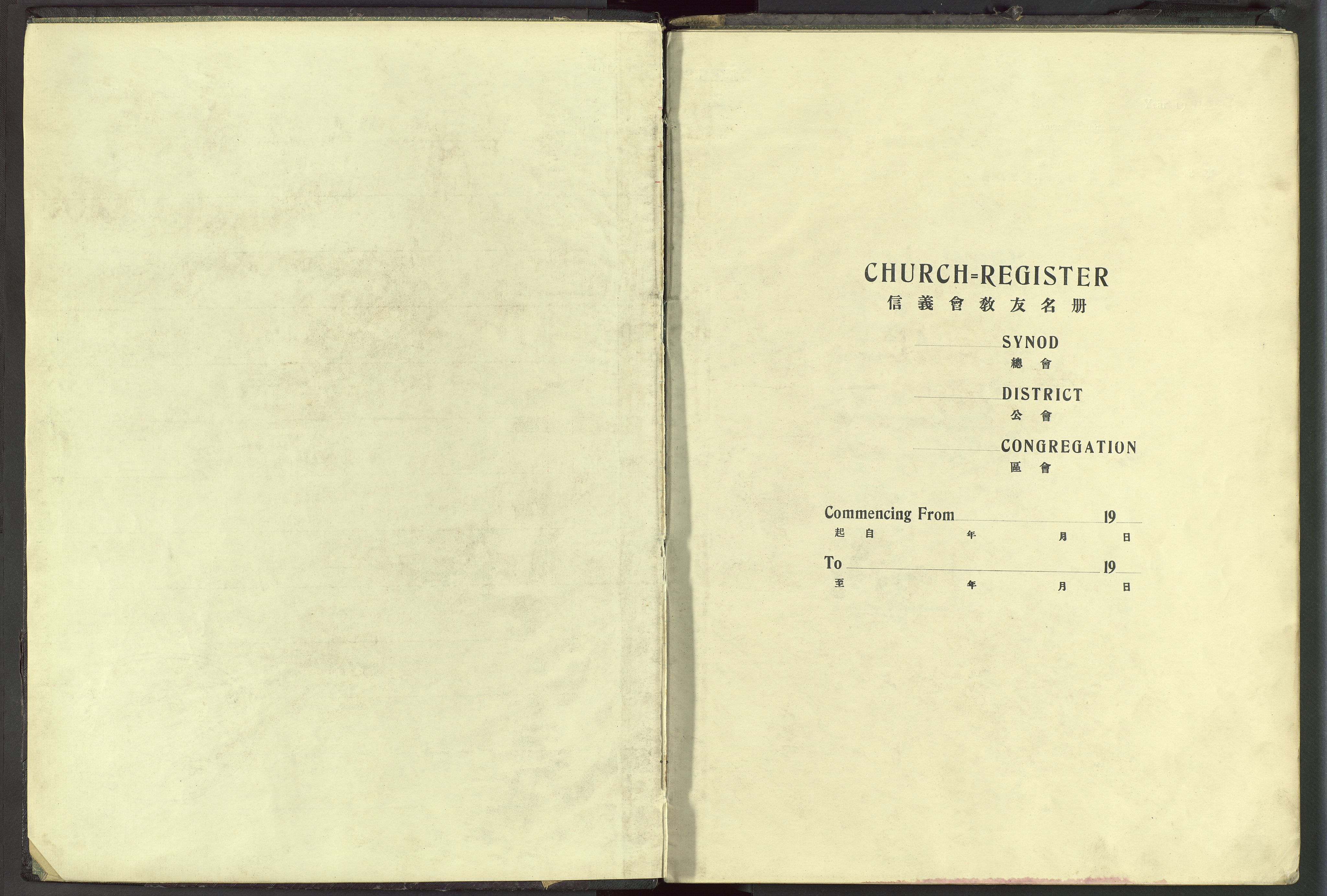 Det Norske Misjonsselskap - utland - Kina (Hunan), VID/MA-A-1065/Dm/L0058: Parish register (official) no. 96, 1933-1948