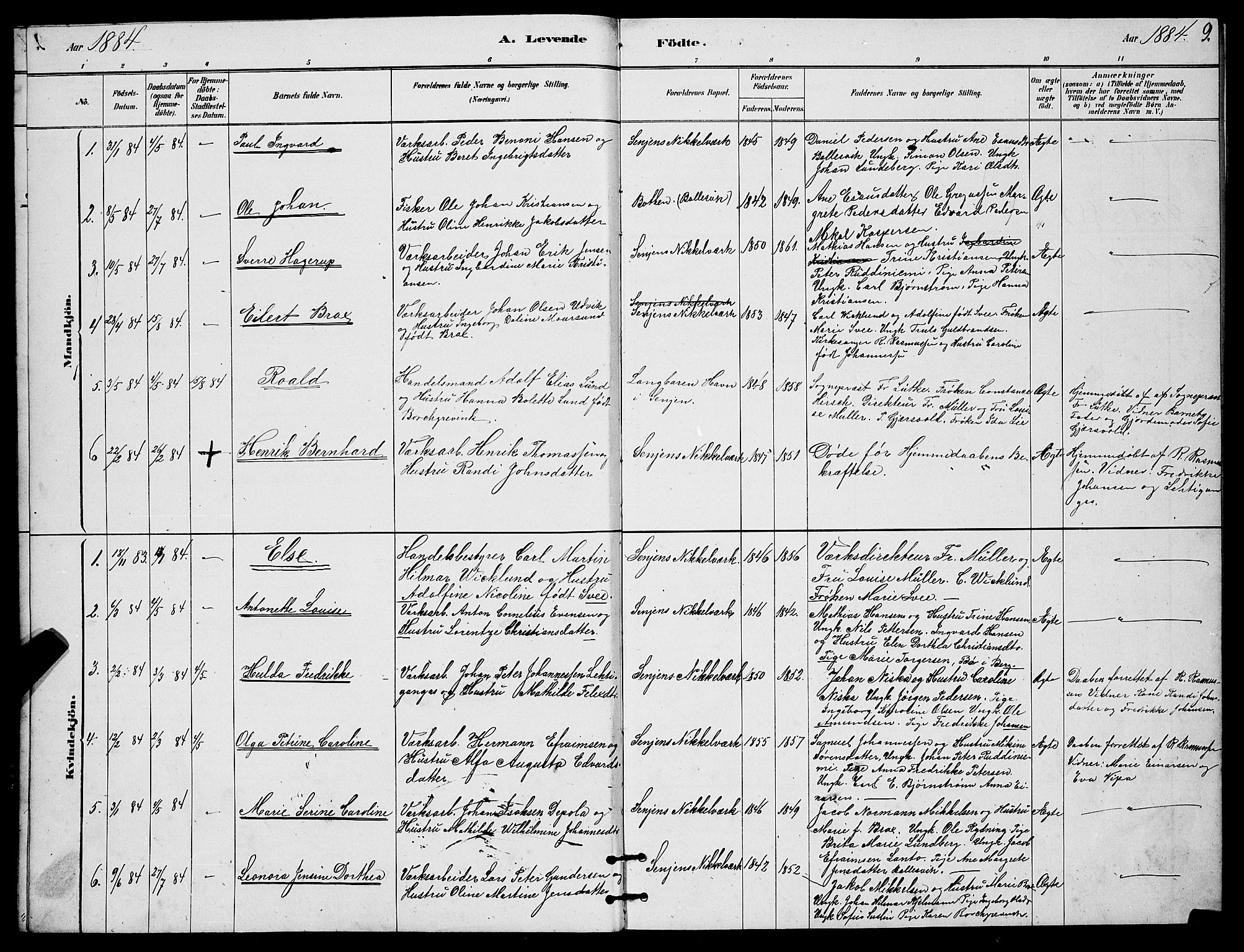 Berg sokneprestkontor, SATØ/S-1318/G/Ga/Gab/L0017klokker: Parish register (copy) no. 17, 1881-1887, p. 9