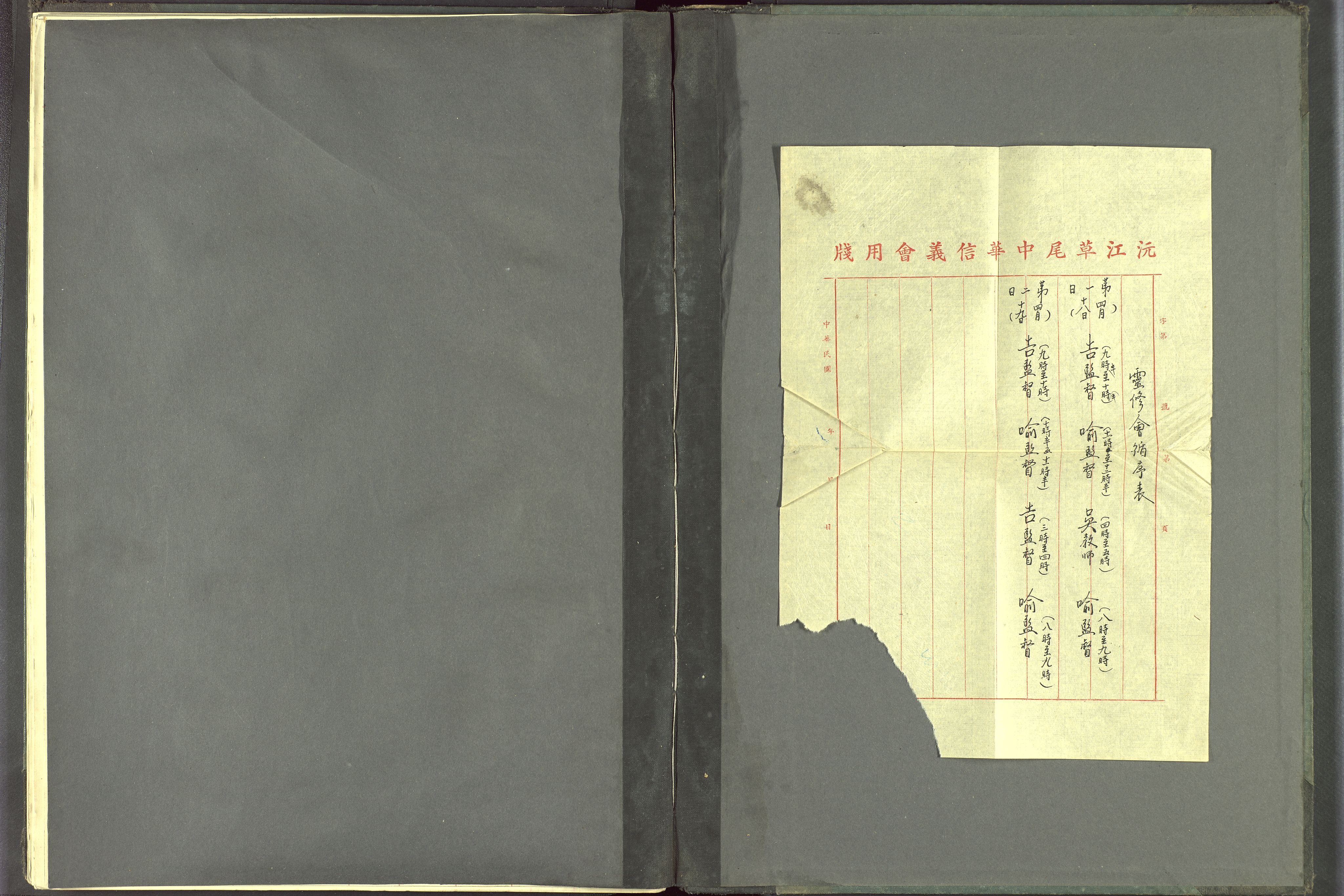 Det Norske Misjonsselskap - utland - Kina (Hunan), VID/MA-A-1065/Dm/L0097: Parish register (official) no. 135, 1917-1948