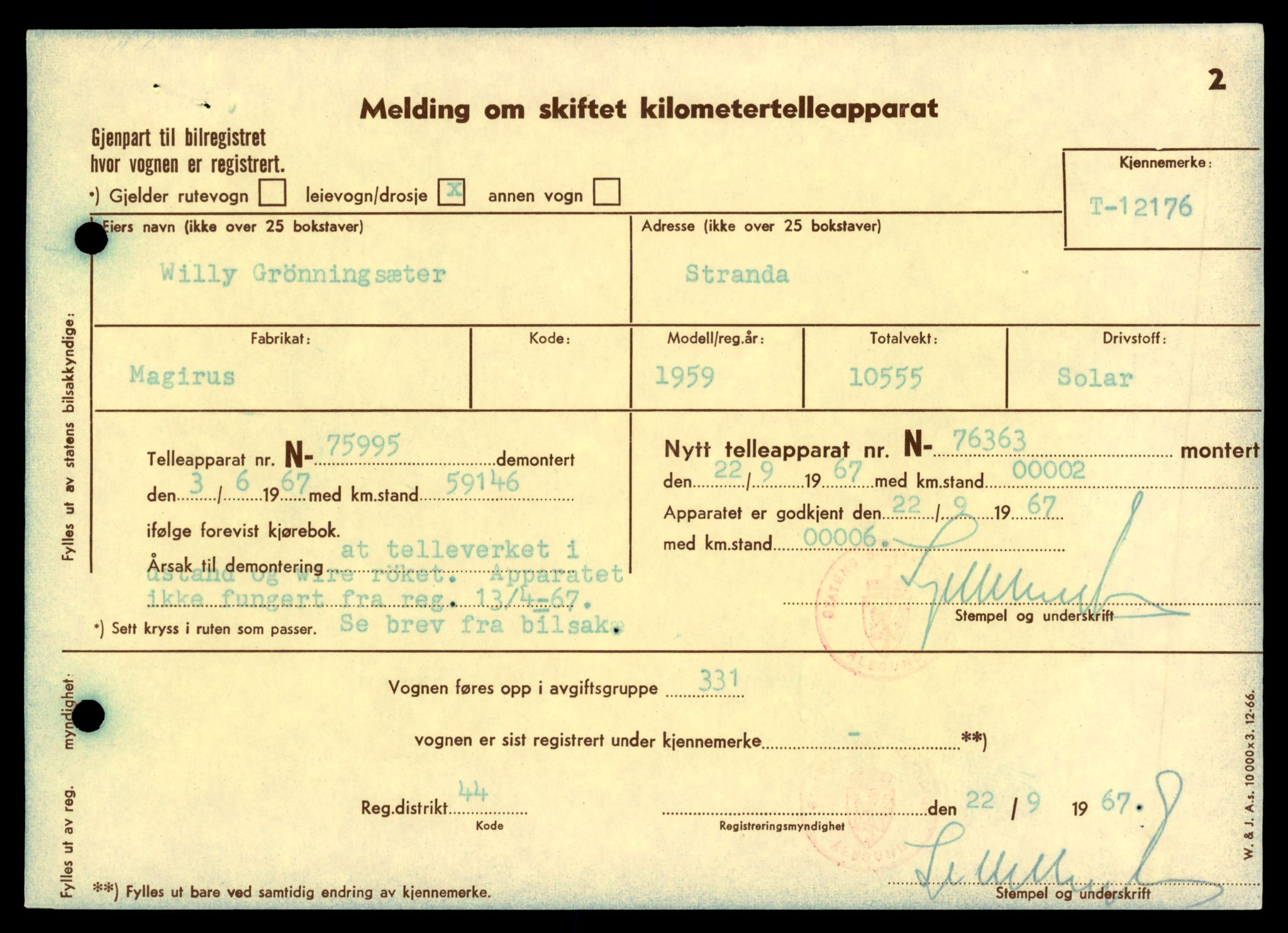 Møre og Romsdal vegkontor - Ålesund trafikkstasjon, AV/SAT-A-4099/F/Fe/L0033: Registreringskort for kjøretøy T 12151 - T 12474, 1927-1998, p. 593