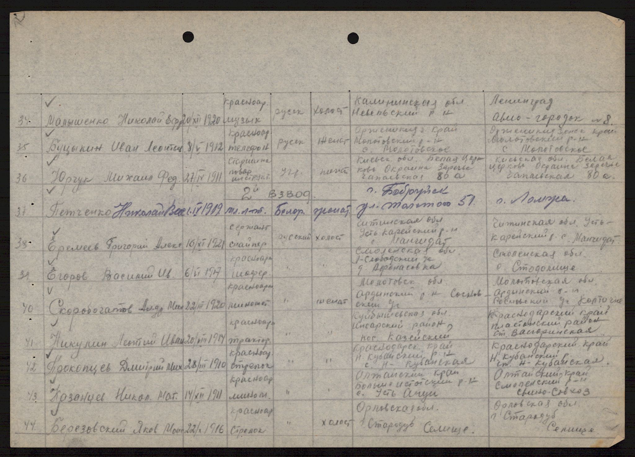 Flyktnings- og fangedirektoratet, Repatrieringskontoret, AV/RA-S-1681/D/Db/L0021: Displaced Persons (DPs) og sivile tyskere, 1945-1948, p. 537