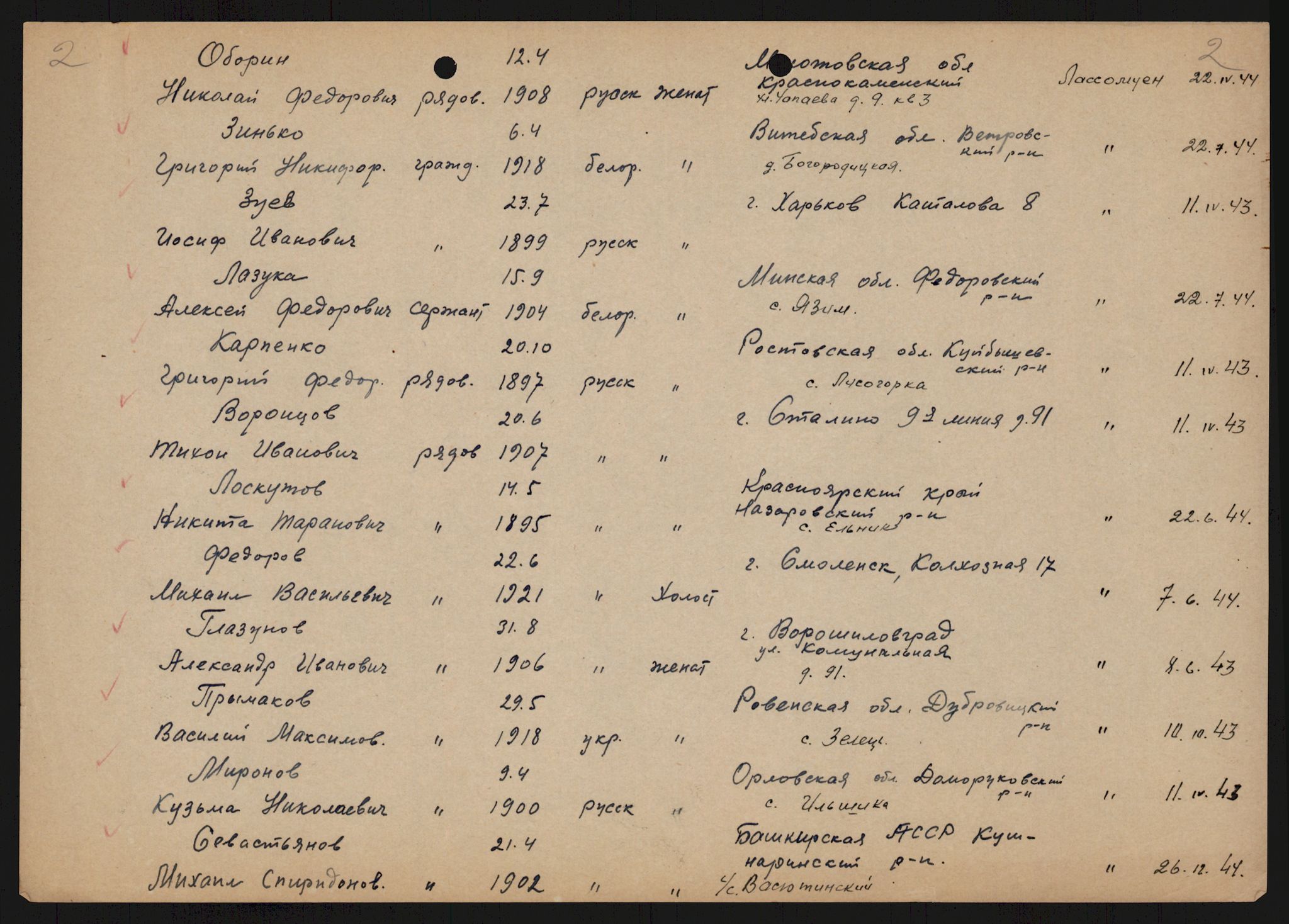 Flyktnings- og fangedirektoratet, Repatrieringskontoret, AV/RA-S-1681/D/Db/L0018: Displaced Persons (DPs) og sivile tyskere, 1945-1948, p. 412