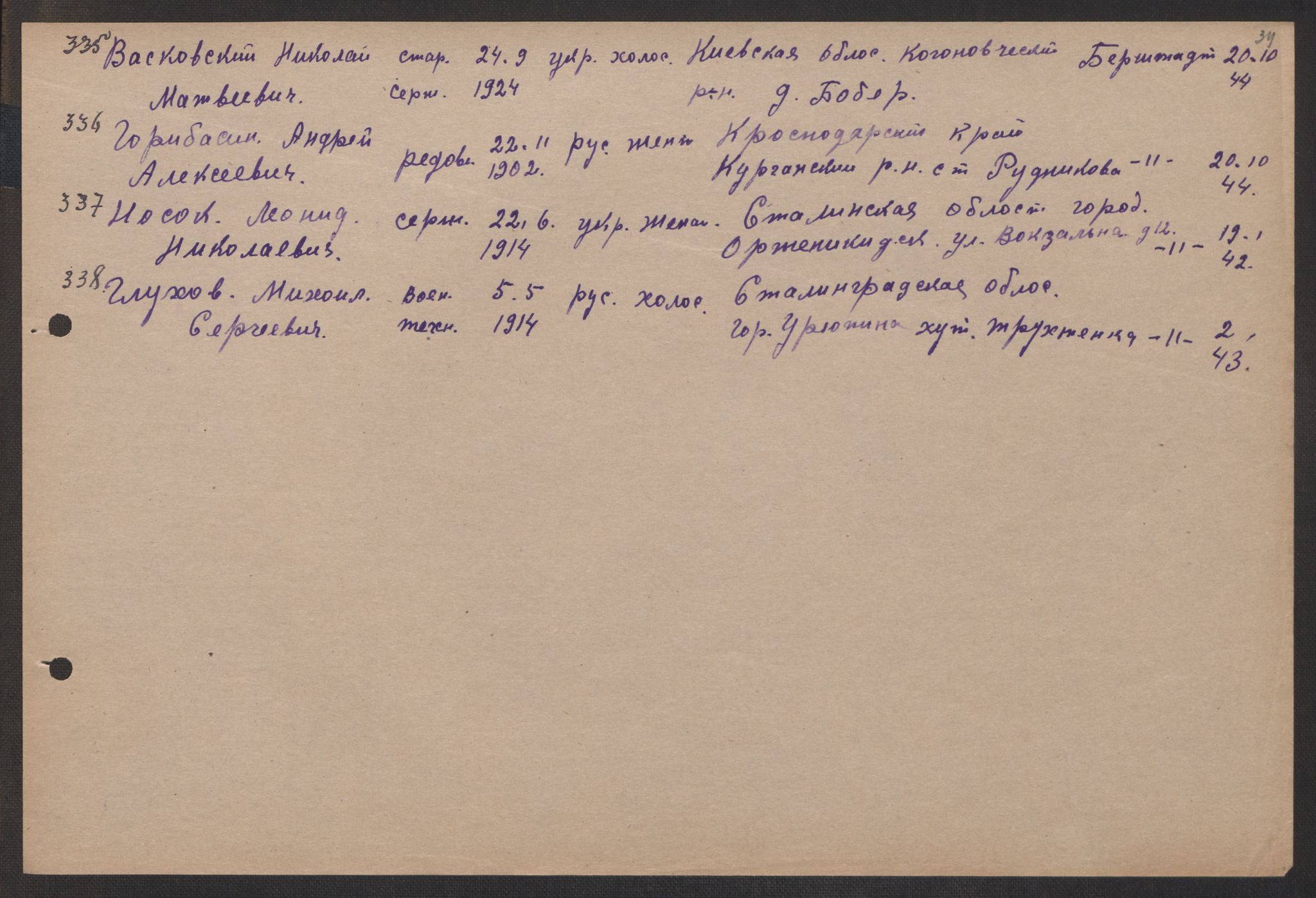 Flyktnings- og fangedirektoratet, Repatrieringskontoret, AV/RA-S-1681/D/Db/L0017: Displaced Persons (DPs) og sivile tyskere, 1945-1948, p. 255