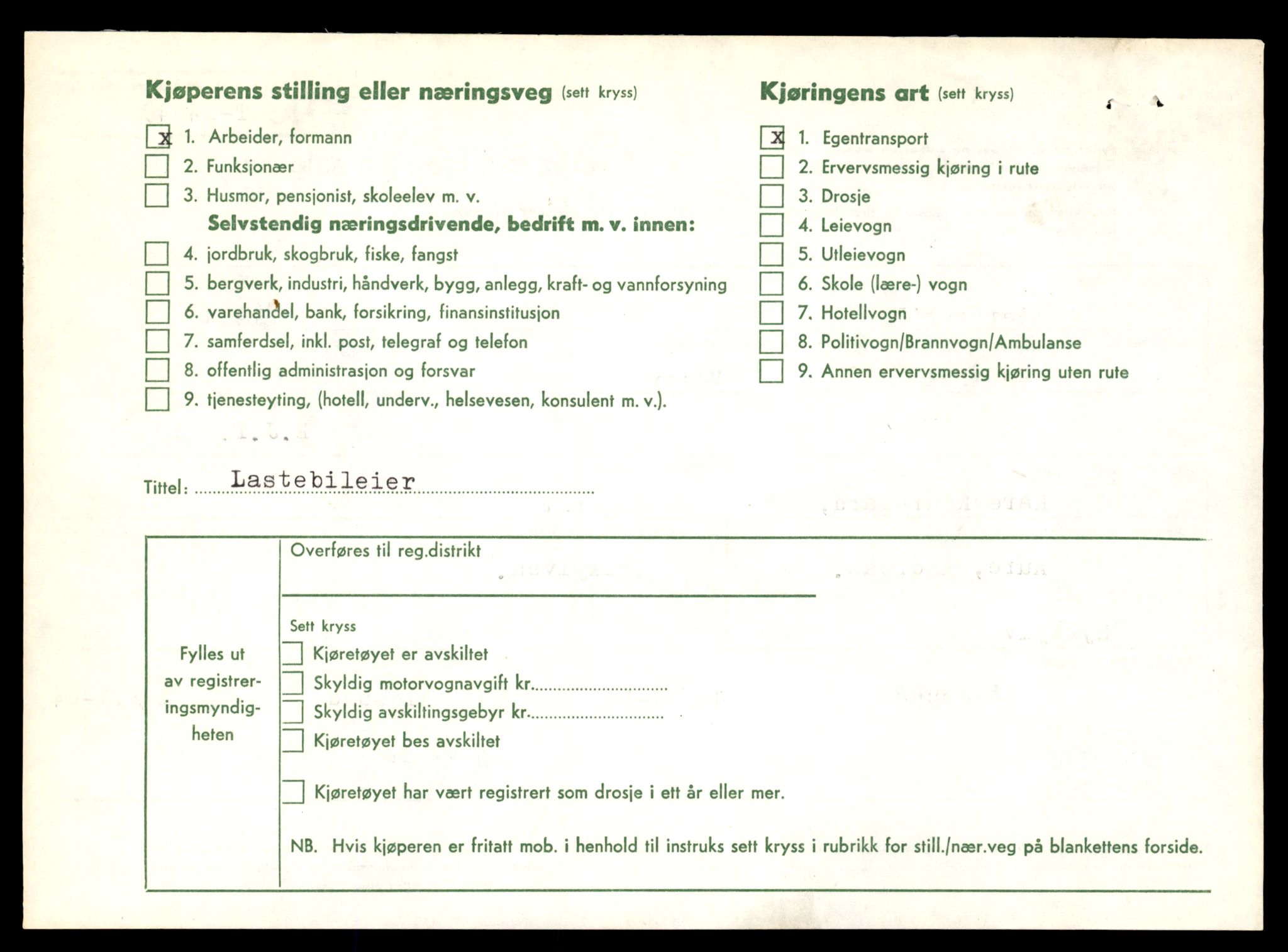 Møre og Romsdal vegkontor - Ålesund trafikkstasjon, AV/SAT-A-4099/F/Fe/L0047: Registreringskort for kjøretøy T 14580 - T 14720, 1927-1998, p. 1634