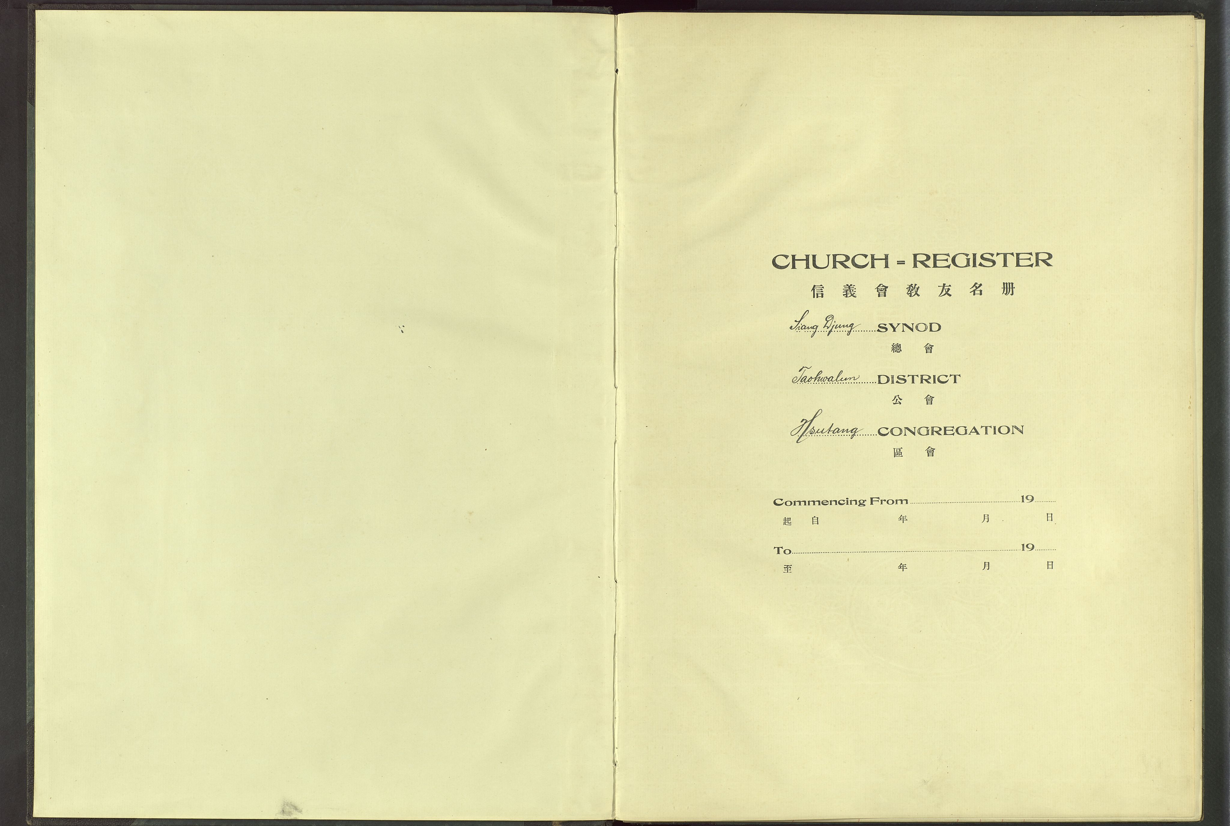 Det Norske Misjonsselskap - utland - Kina (Hunan), VID/MA-A-1065/Dm/L0066: Parish register (official) no. 104, 1911-1943