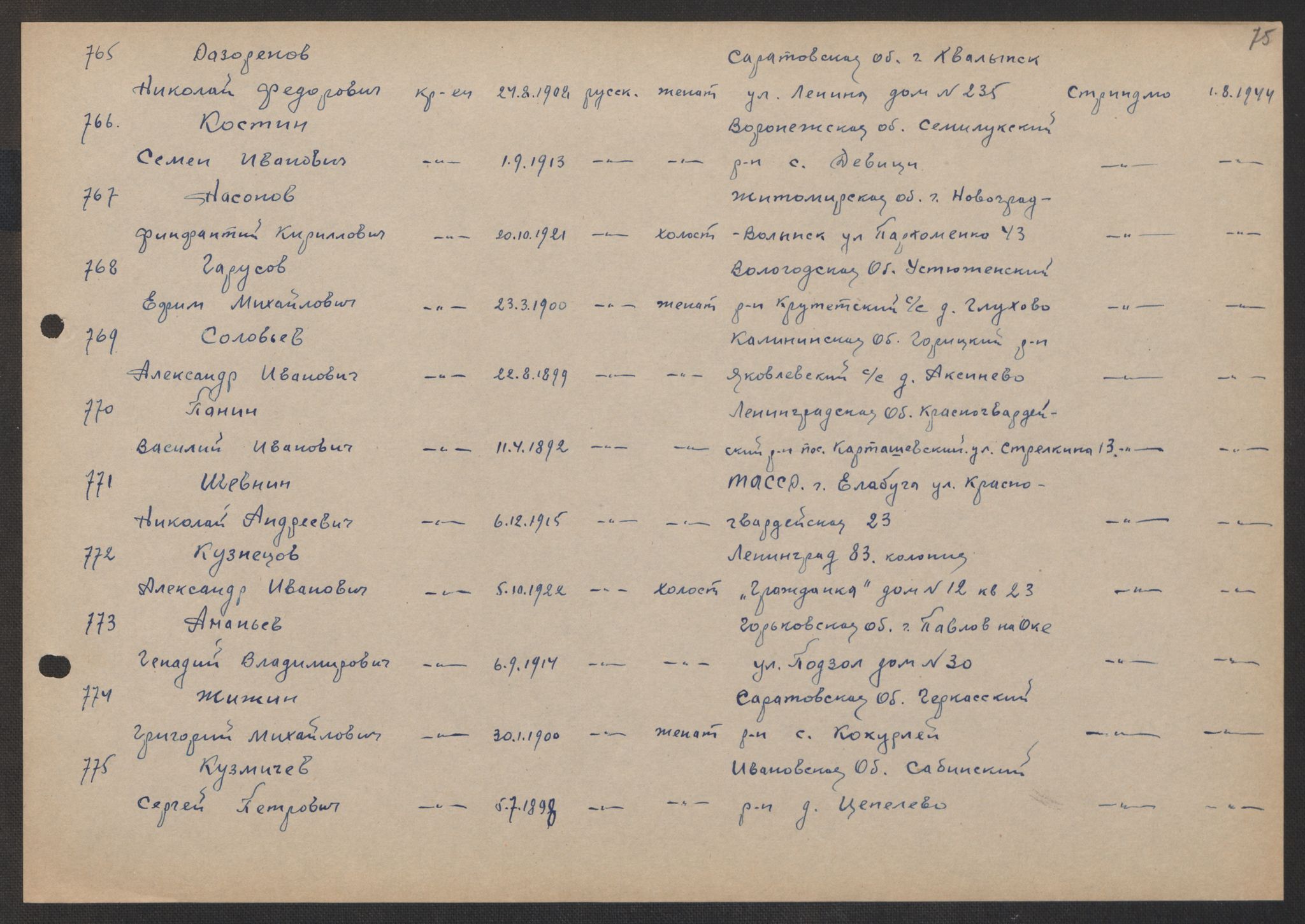 Flyktnings- og fangedirektoratet, Repatrieringskontoret, AV/RA-S-1681/D/Db/L0017: Displaced Persons (DPs) og sivile tyskere, 1945-1948, p. 296