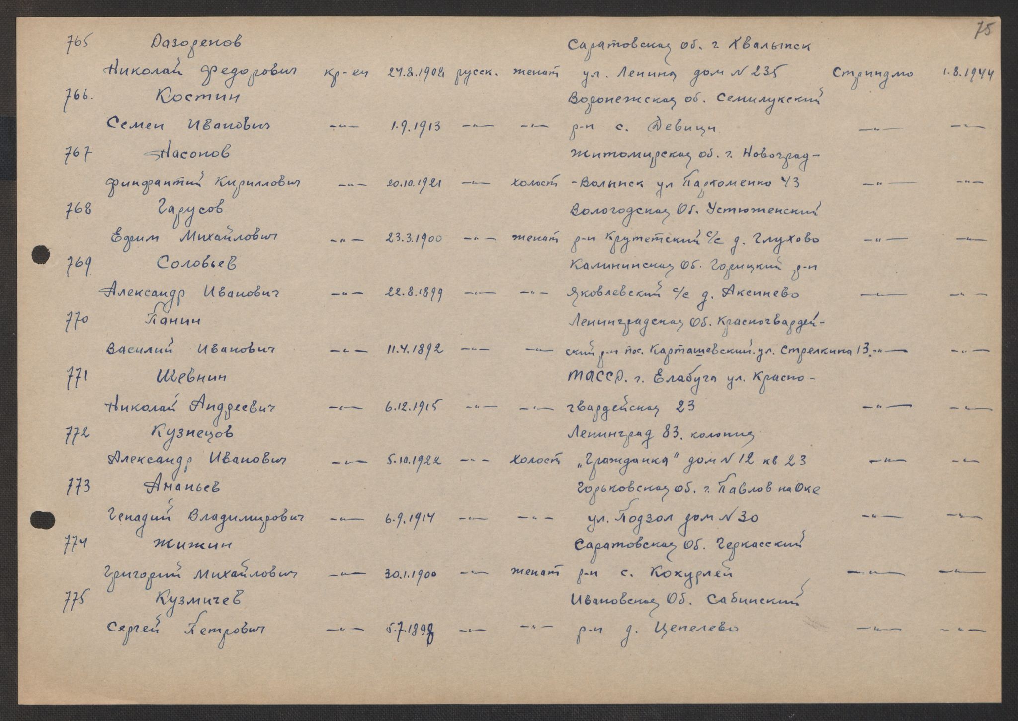 Flyktnings- og fangedirektoratet, Repatrieringskontoret, RA/S-1681/D/Db/L0017: Displaced Persons (DPs) og sivile tyskere, 1945-1948, p. 296