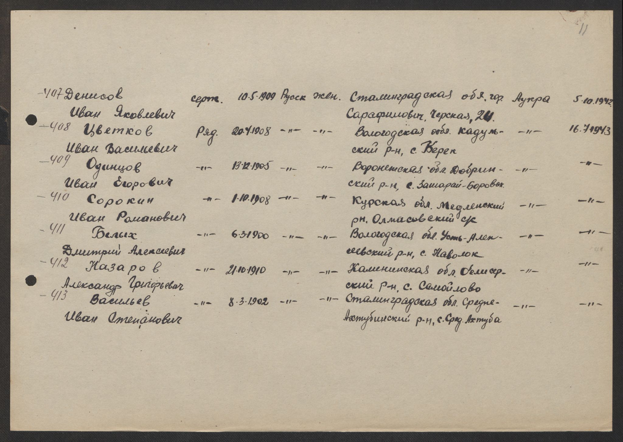 Flyktnings- og fangedirektoratet, Repatrieringskontoret, AV/RA-S-1681/D/Db/L0017: Displaced Persons (DPs) og sivile tyskere, 1945-1948, p. 173