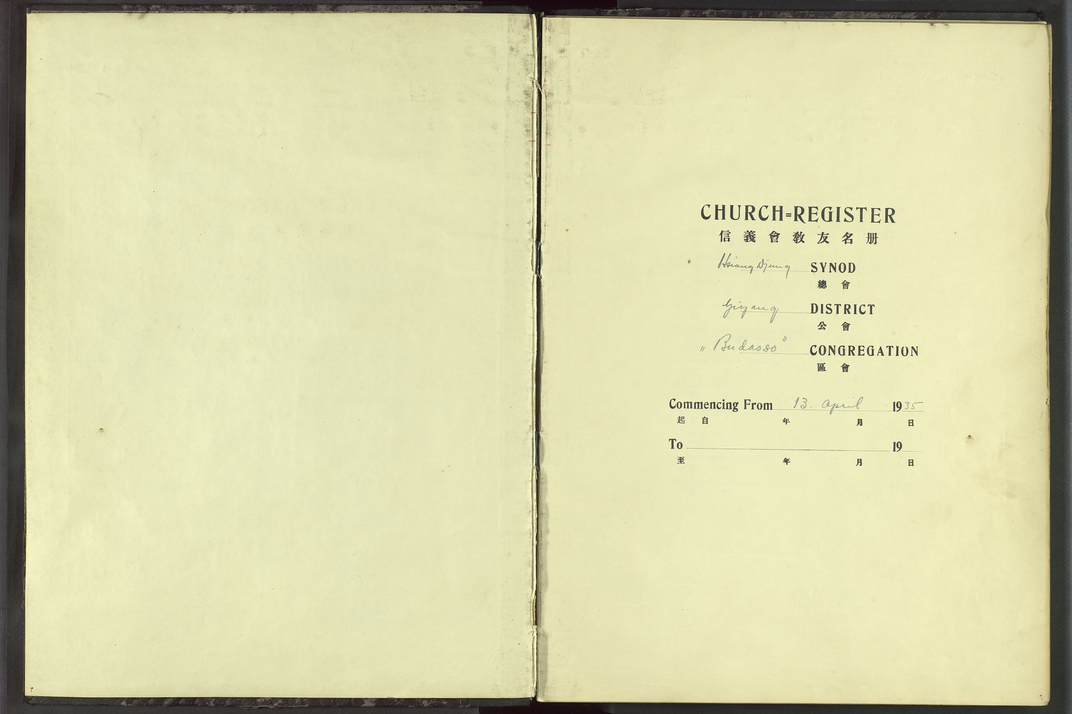 Det Norske Misjonsselskap - utland - Kina (Hunan), VID/MA-A-1065/Dm/L0030: Parish register (official) no. 68, 1935-1937