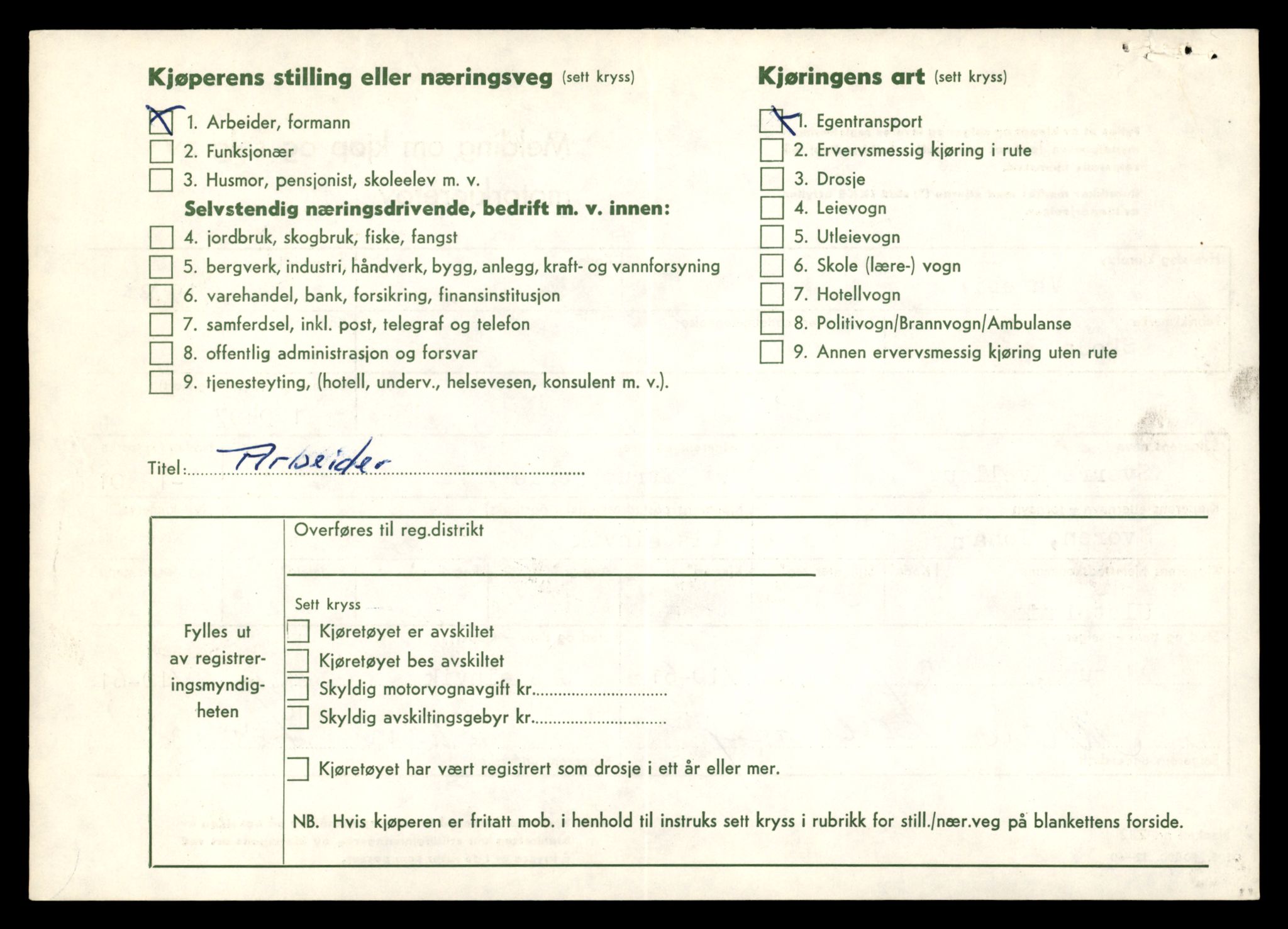 Møre og Romsdal vegkontor - Ålesund trafikkstasjon, SAT/A-4099/F/Fe/L0034: Registreringskort for kjøretøy T 12500 - T 12652, 1927-1998, p. 24