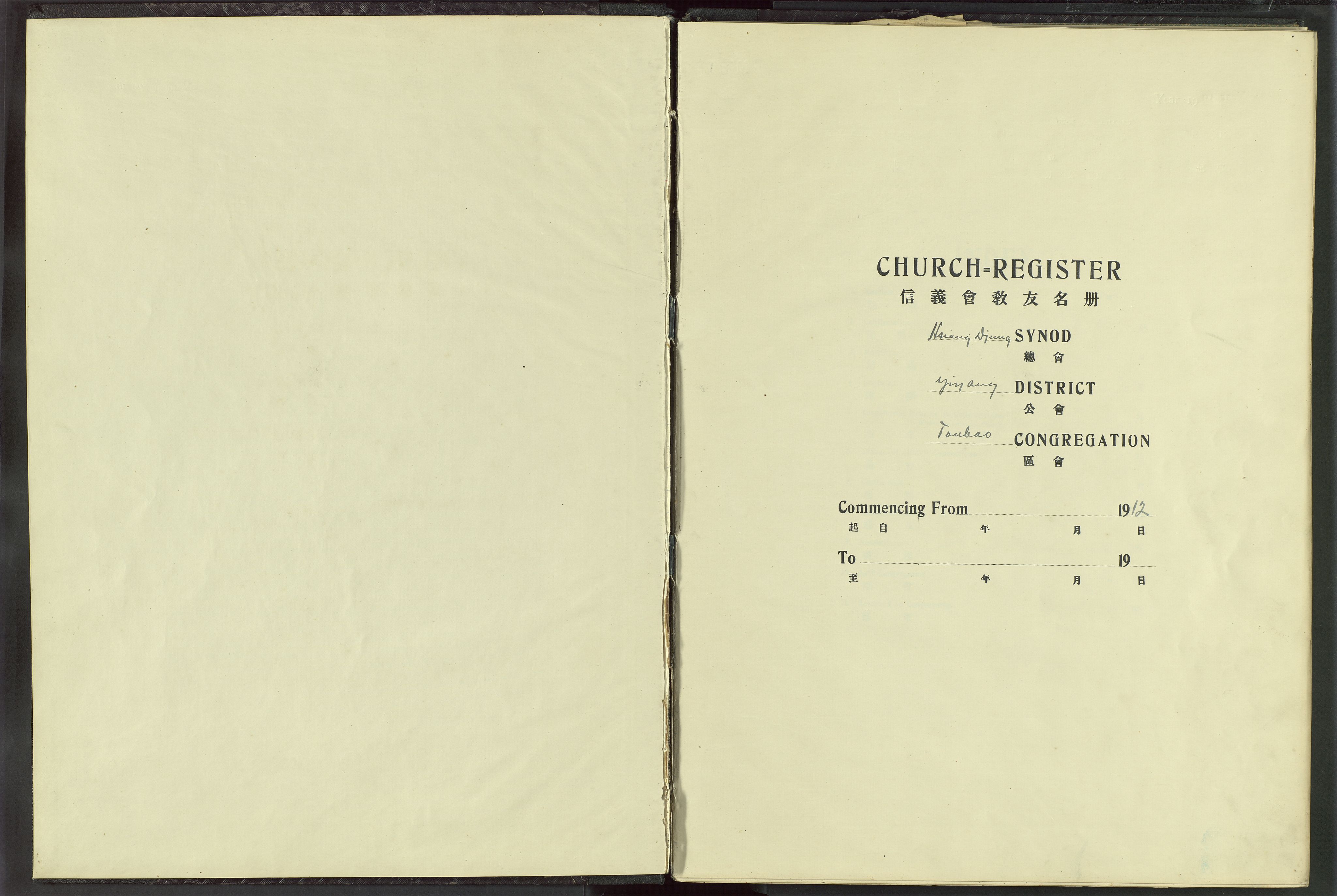 Det Norske Misjonsselskap - utland - Kina (Hunan), VID/MA-A-1065/Dm/L0022: Parish register (official) no. 60, 1912-1948