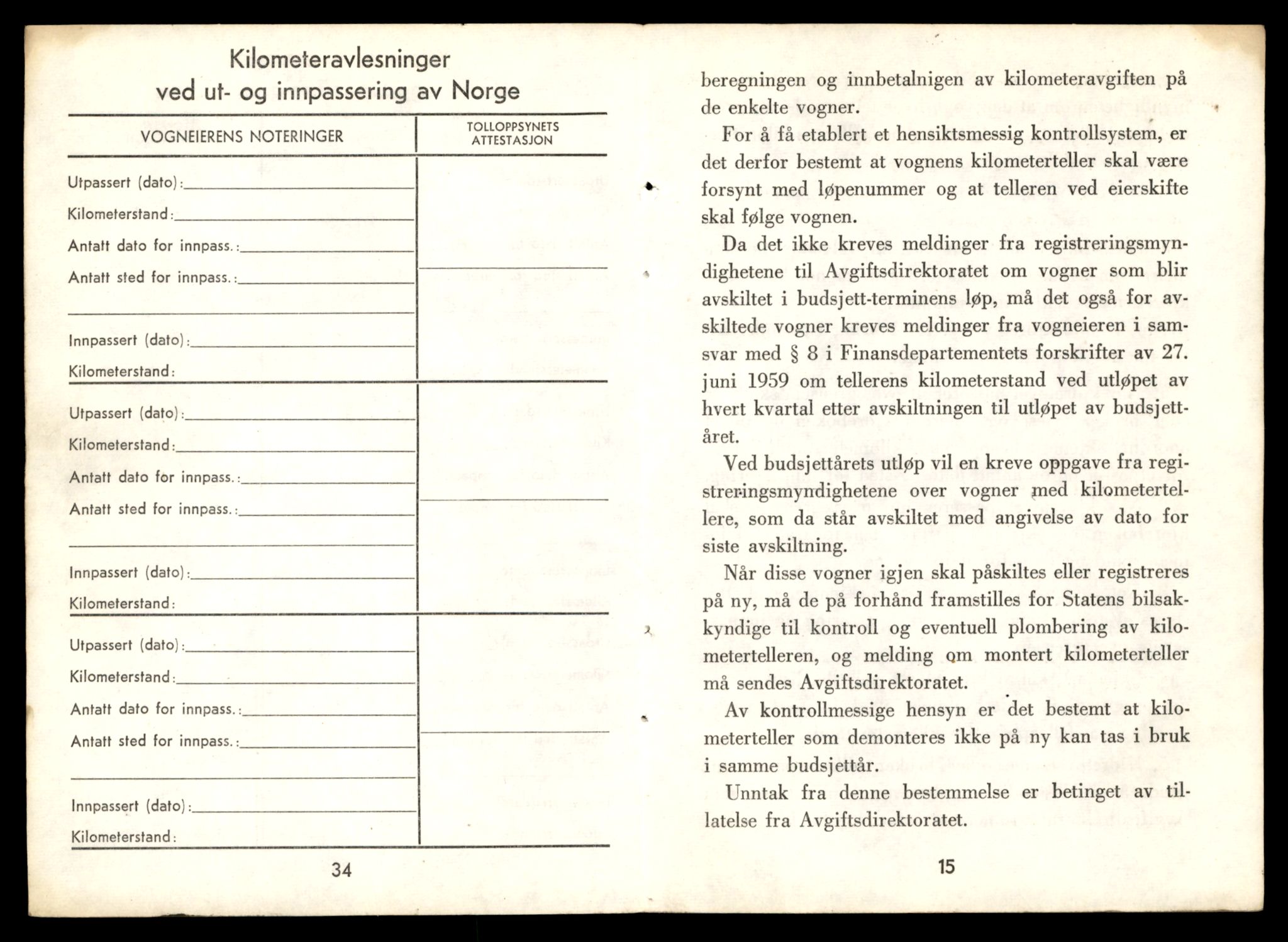 Møre og Romsdal vegkontor - Ålesund trafikkstasjon, AV/SAT-A-4099/F/Fe/L0033: Registreringskort for kjøretøy T 12151 - T 12474, 1927-1998, p. 3597