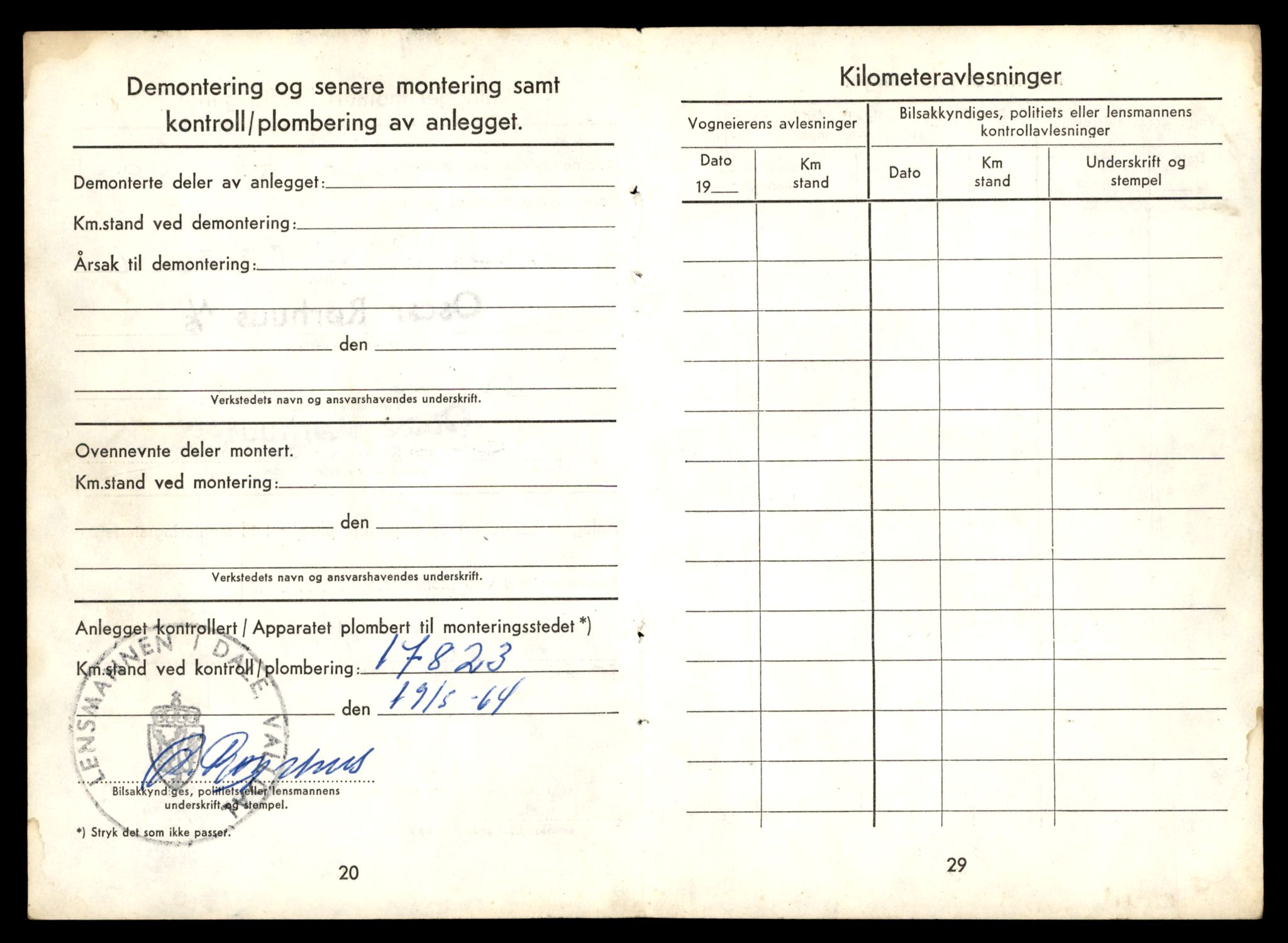 Møre og Romsdal vegkontor - Ålesund trafikkstasjon, AV/SAT-A-4099/F/Fe/L0033: Registreringskort for kjøretøy T 12151 - T 12474, 1927-1998, p. 3602