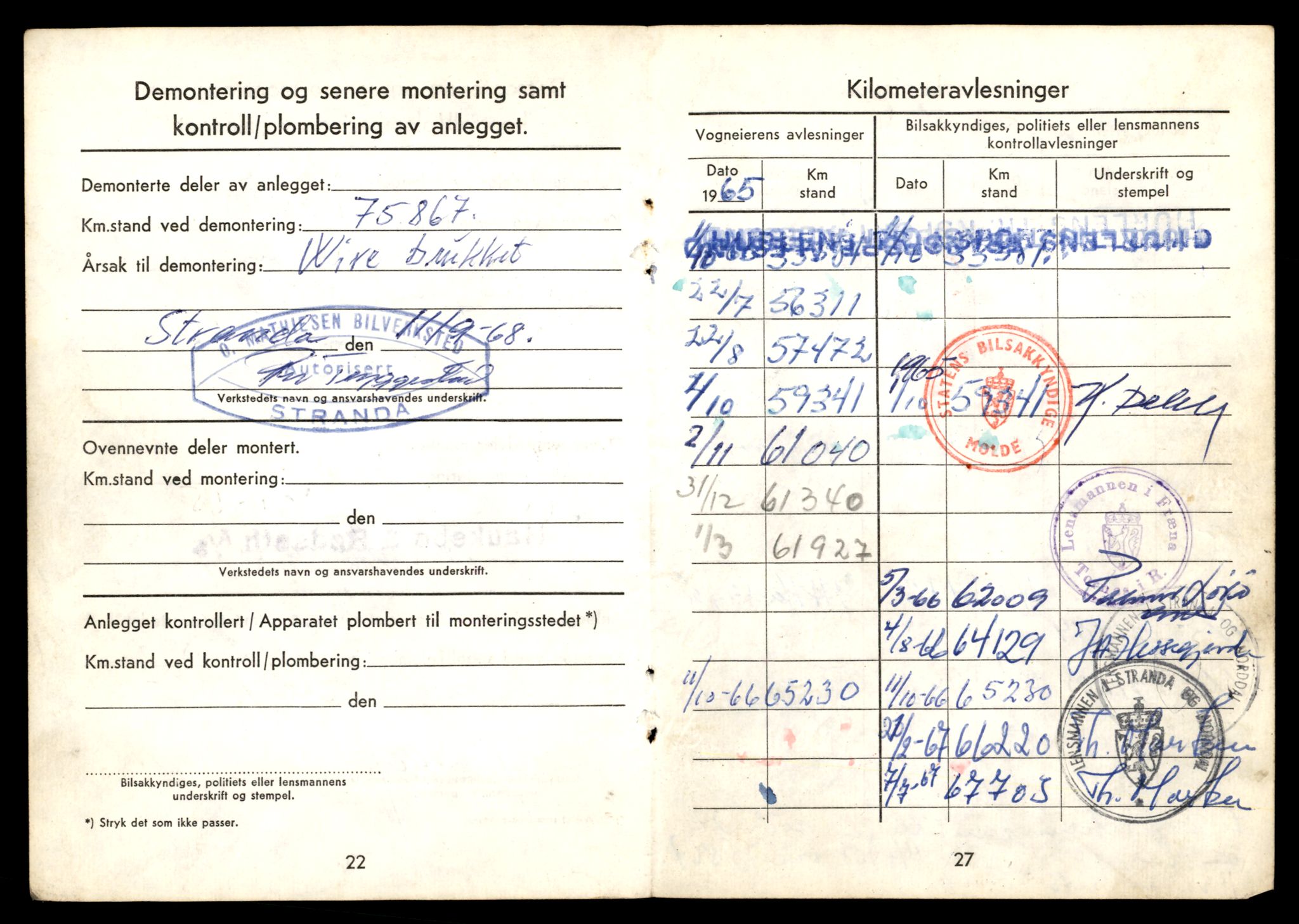 Møre og Romsdal vegkontor - Ålesund trafikkstasjon, AV/SAT-A-4099/F/Fe/L0033: Registreringskort for kjøretøy T 12151 - T 12474, 1927-1998, p. 958