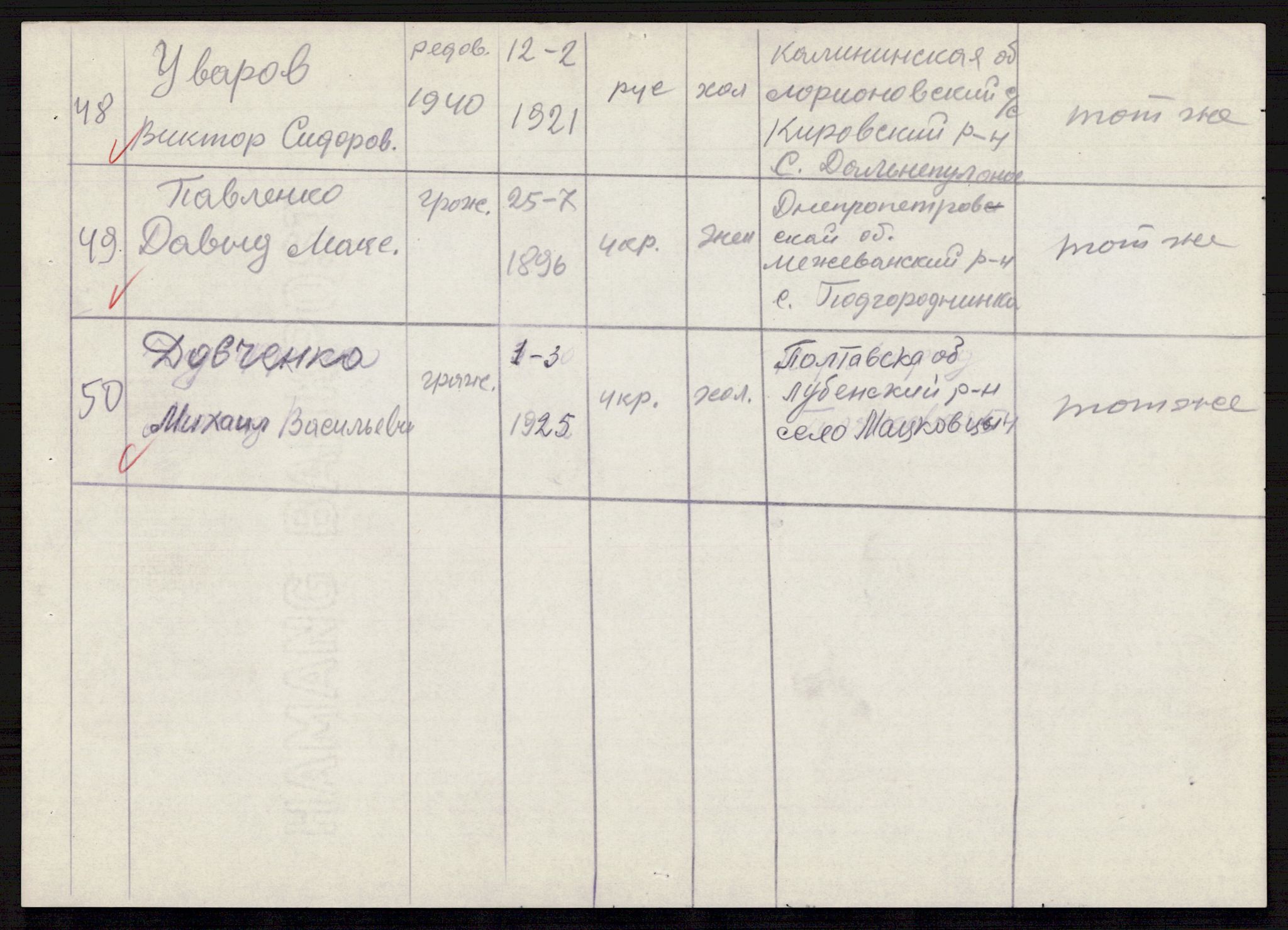 Flyktnings- og fangedirektoratet, Repatrieringskontoret, AV/RA-S-1681/D/Db/L0021: Displaced Persons (DPs) og sivile tyskere, 1945-1948, p. 611