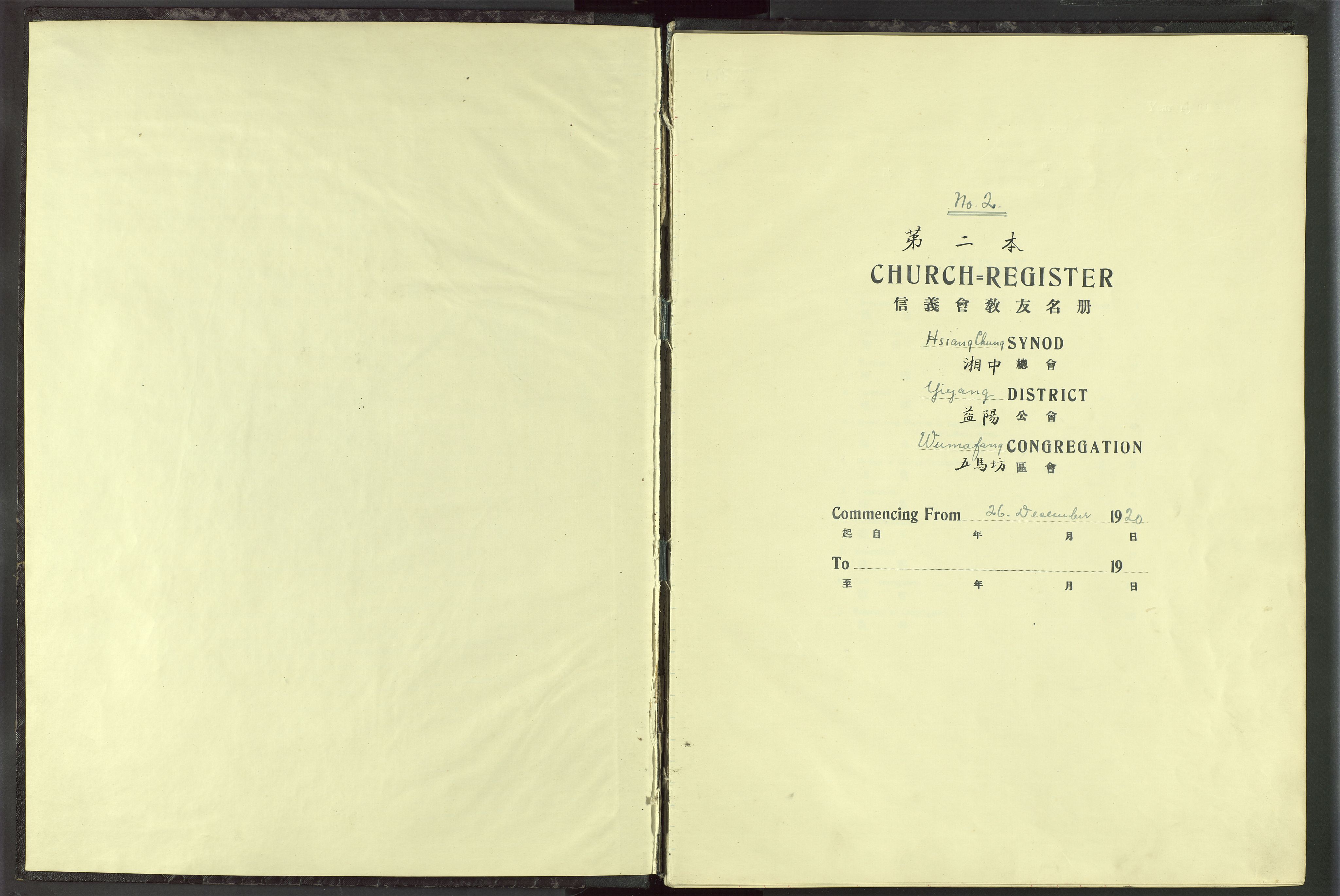 Det Norske Misjonsselskap - utland - Kina (Hunan), VID/MA-A-1065/Dm/L0019: Parish register (official) no. 57, 1920-1949