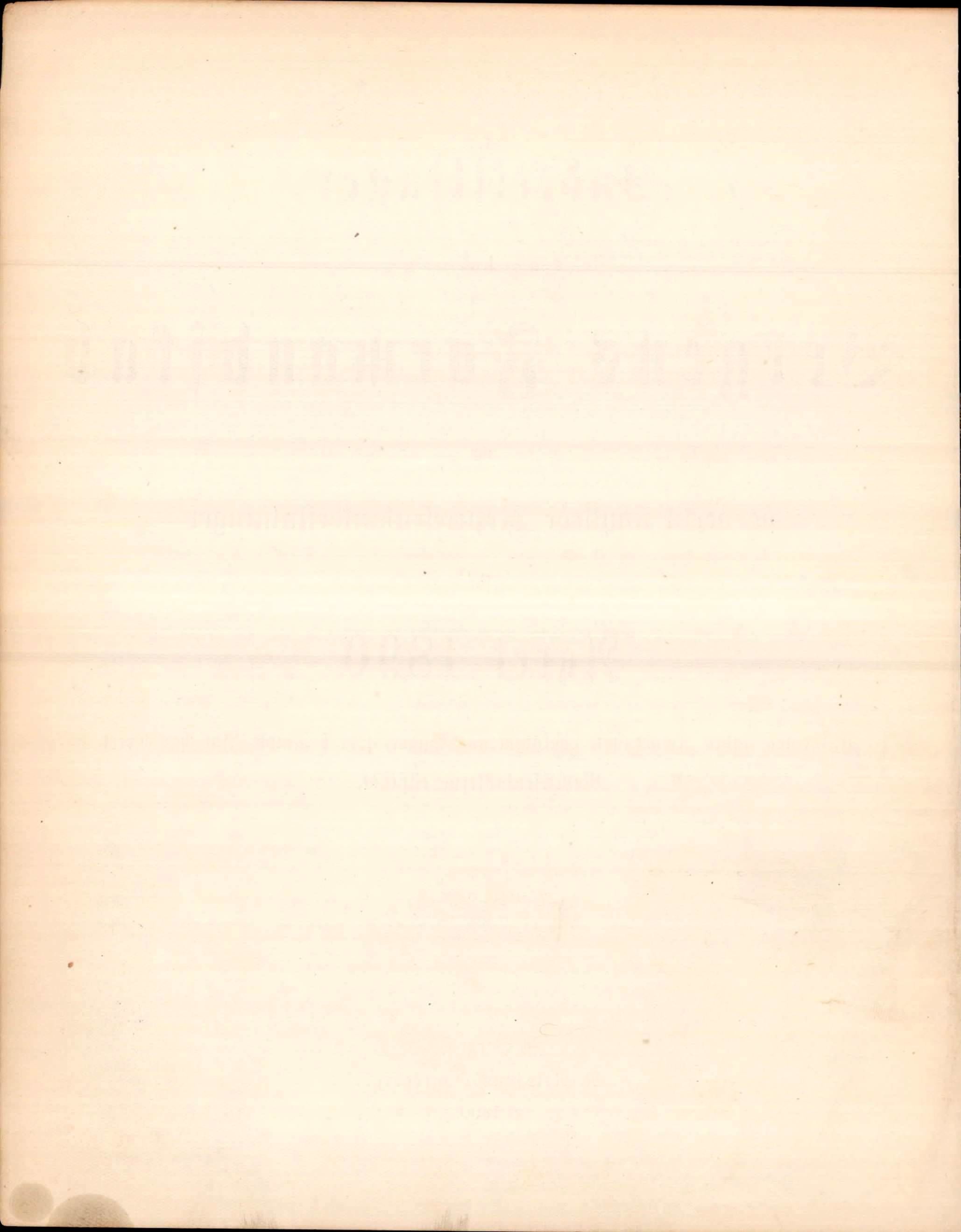 Bergen kommune. Formannskapet, BBA/A-0003/Ad/L0045: Bergens Kommuneforhandlinger, 1890