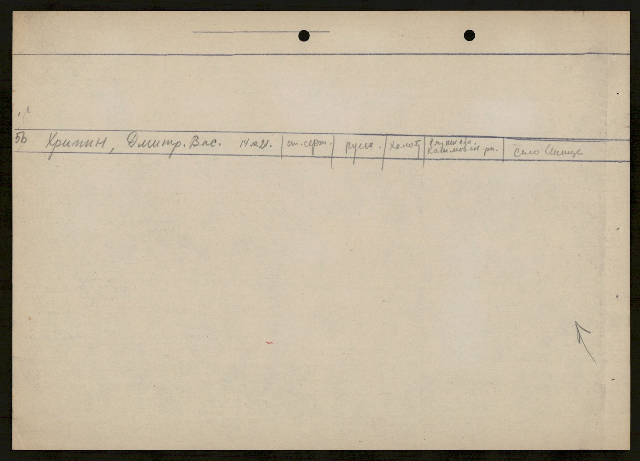 Flyktnings- og fangedirektoratet, Repatrieringskontoret, AV/RA-S-1681/D/Db/L0021: Displaced Persons (DPs) og sivile tyskere, 1945-1948, p. 412