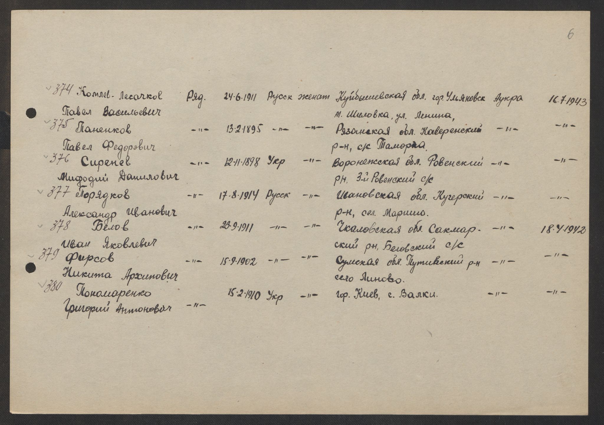 Flyktnings- og fangedirektoratet, Repatrieringskontoret, AV/RA-S-1681/D/Db/L0017: Displaced Persons (DPs) og sivile tyskere, 1945-1948, p. 168