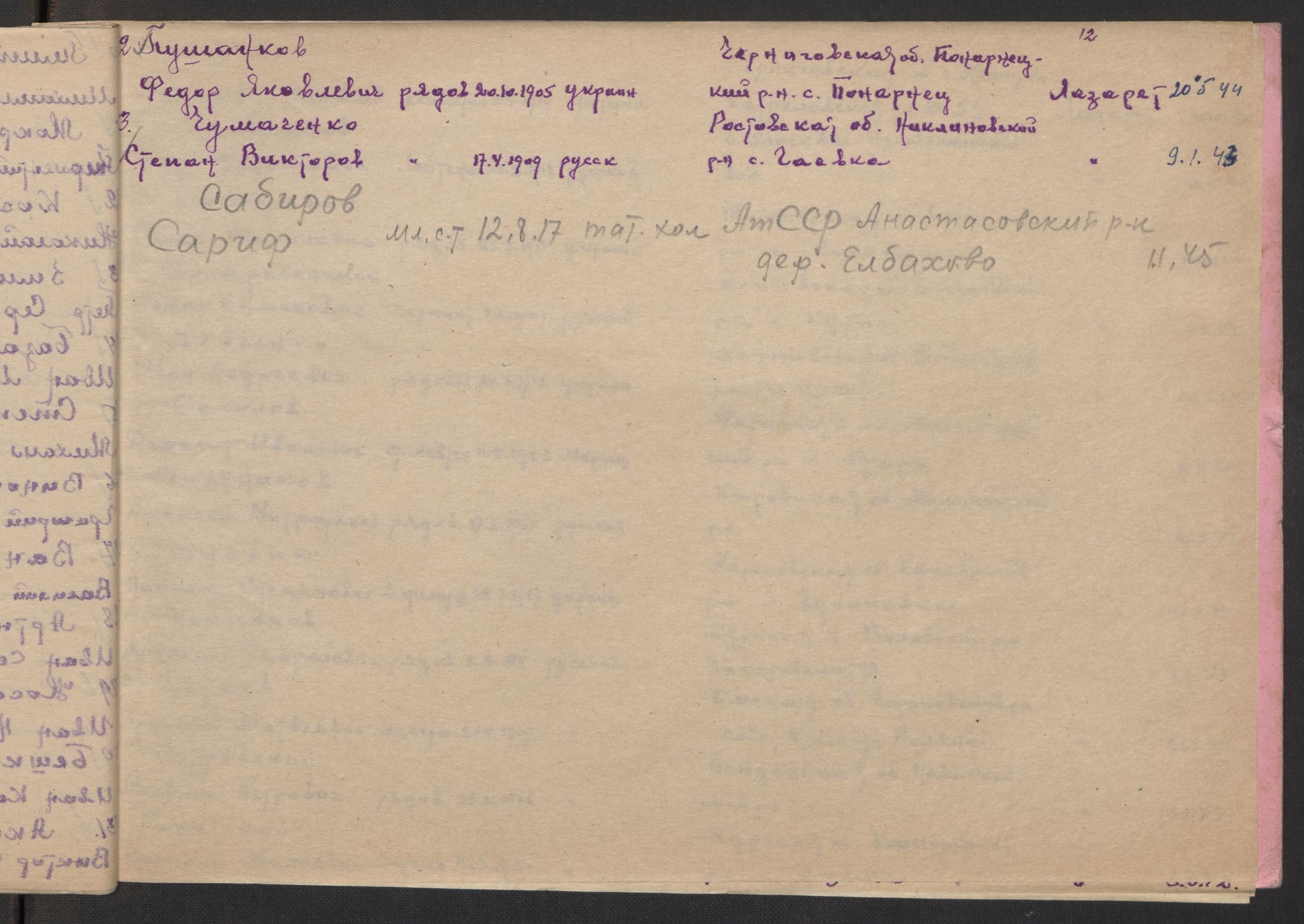 Flyktnings- og fangedirektoratet, Repatrieringskontoret, AV/RA-S-1681/D/Db/L0017: Displaced Persons (DPs) og sivile tyskere, 1945-1948, p. 78