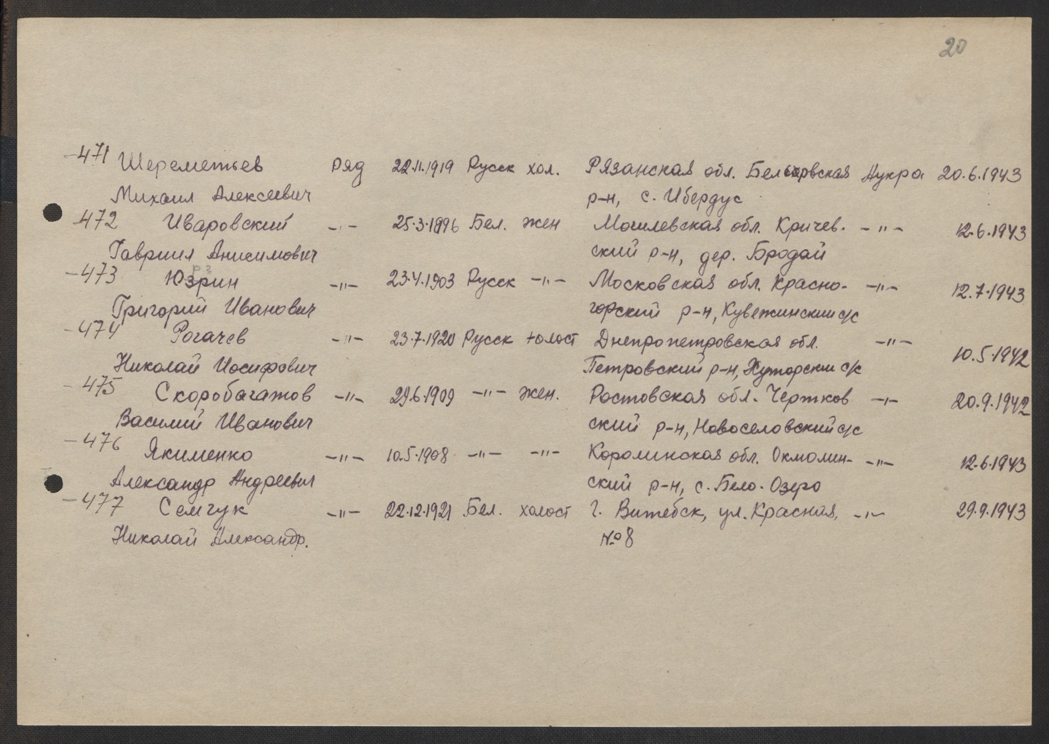 Flyktnings- og fangedirektoratet, Repatrieringskontoret, AV/RA-S-1681/D/Db/L0017: Displaced Persons (DPs) og sivile tyskere, 1945-1948, p. 182