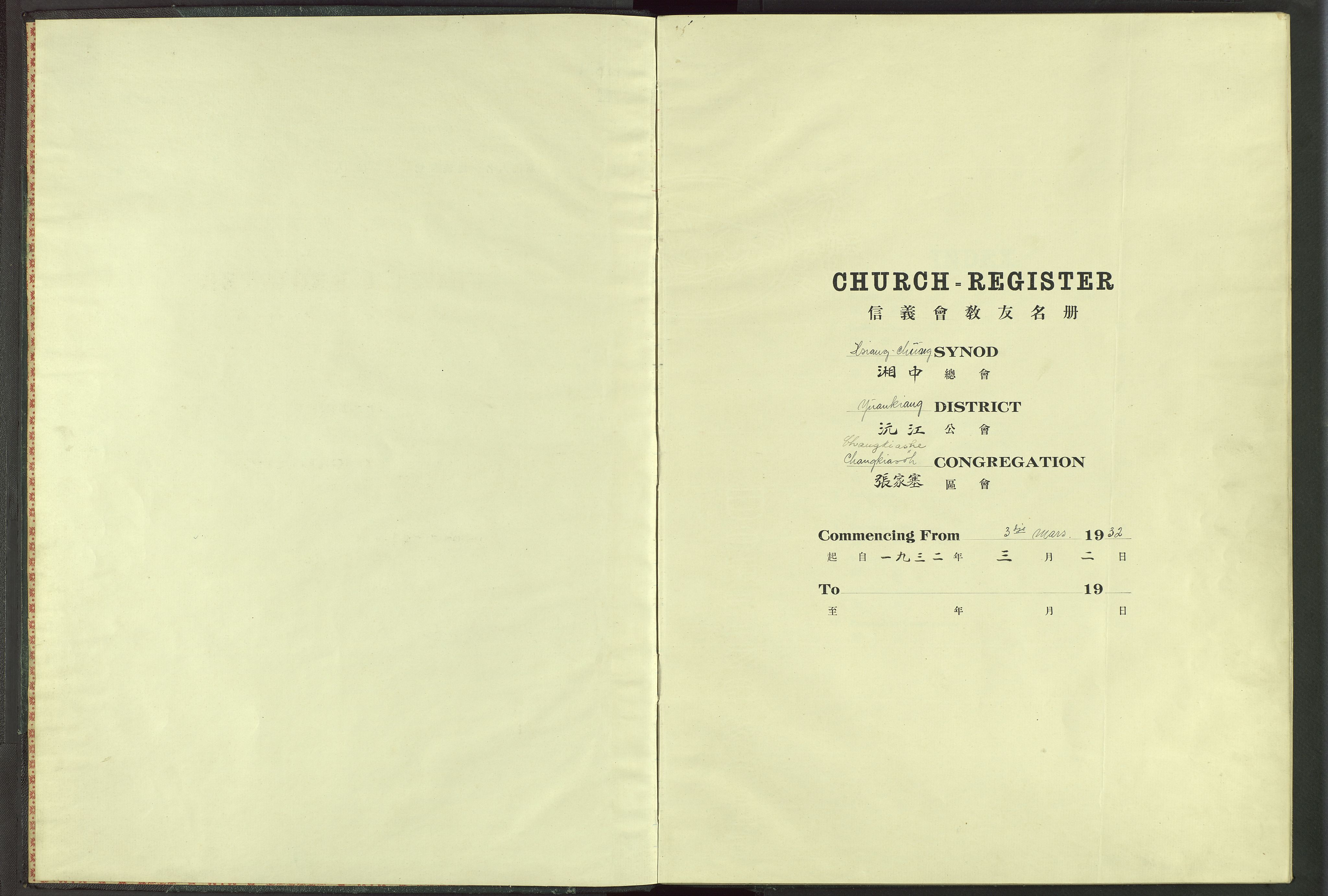 Det Norske Misjonsselskap - utland - Kina (Hunan), VID/MA-A-1065/Dm/L0099: Ministerialbok nr. 137, 1932-1947